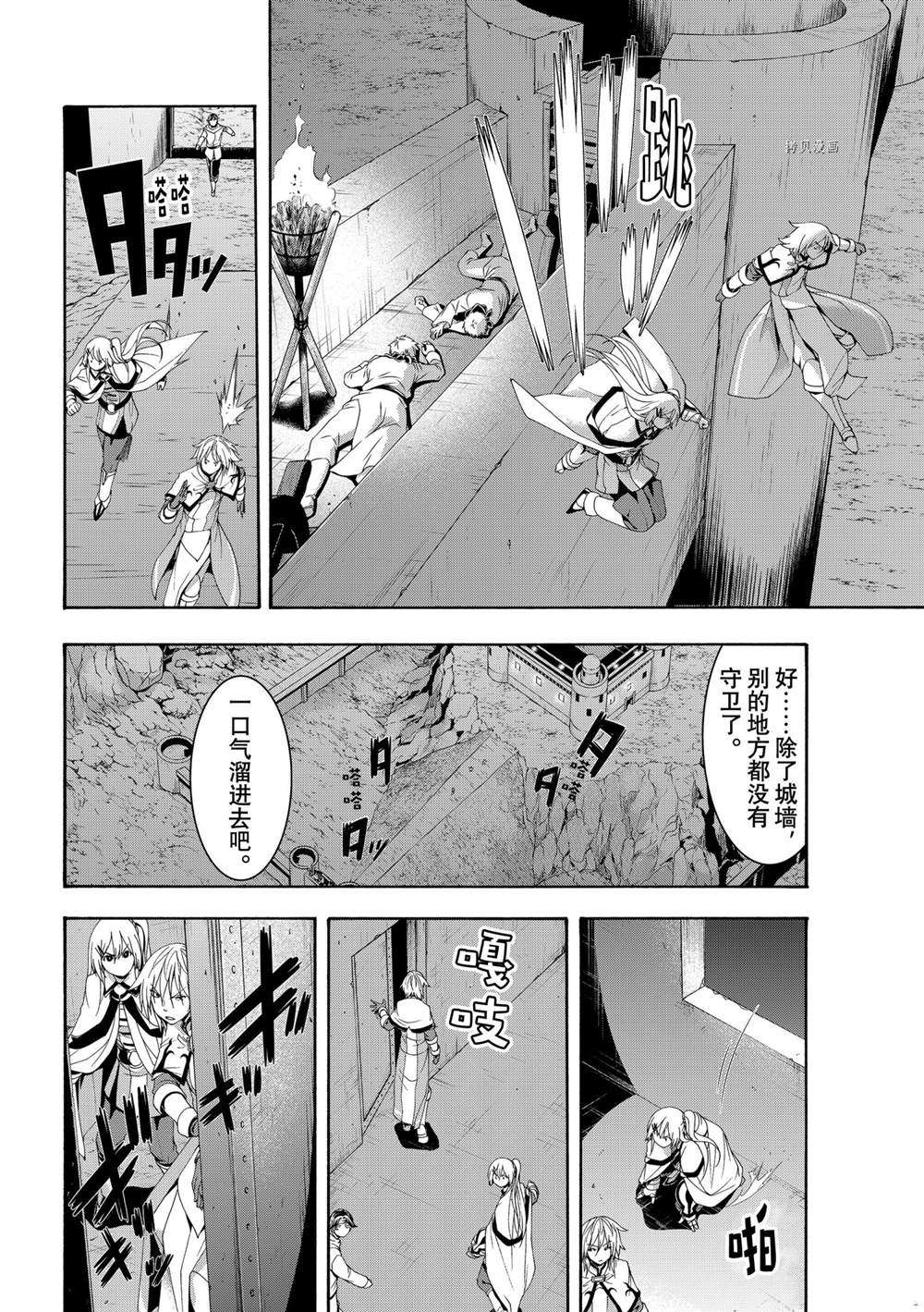 《我立于百万生命之上》漫画最新章节第70话 试看版免费下拉式在线观看章节第【4】张图片