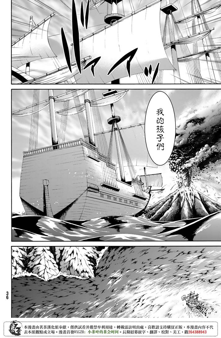 《我立于百万生命之上》漫画最新章节第20话 激烈的室内战免费下拉式在线观看章节第【26】张图片