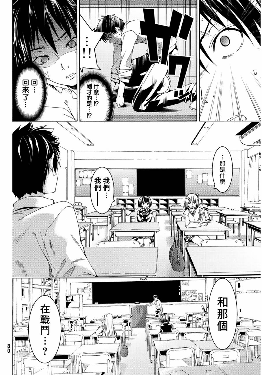 《我立于百万生命之上》漫画最新章节第1话 游击农夫的终结与开始免费下拉式在线观看章节第【67】张图片