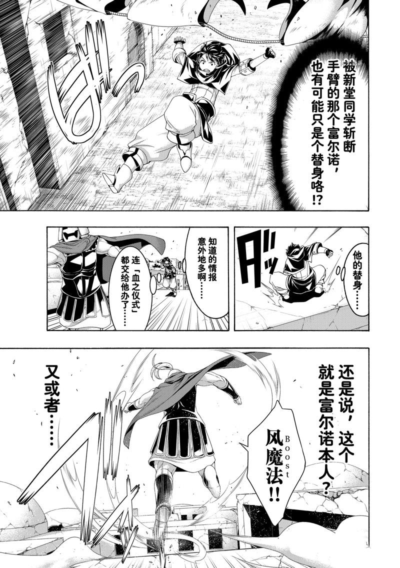 《我立于百万生命之上》漫画最新章节第80话 试看版免费下拉式在线观看章节第【13】张图片