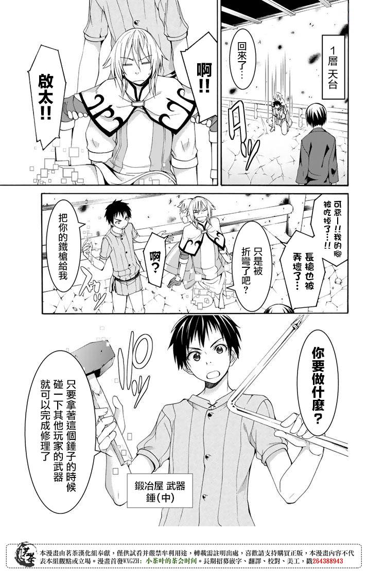 《我立于百万生命之上》漫画最新章节第20话 激烈的室内战免费下拉式在线观看章节第【19】张图片