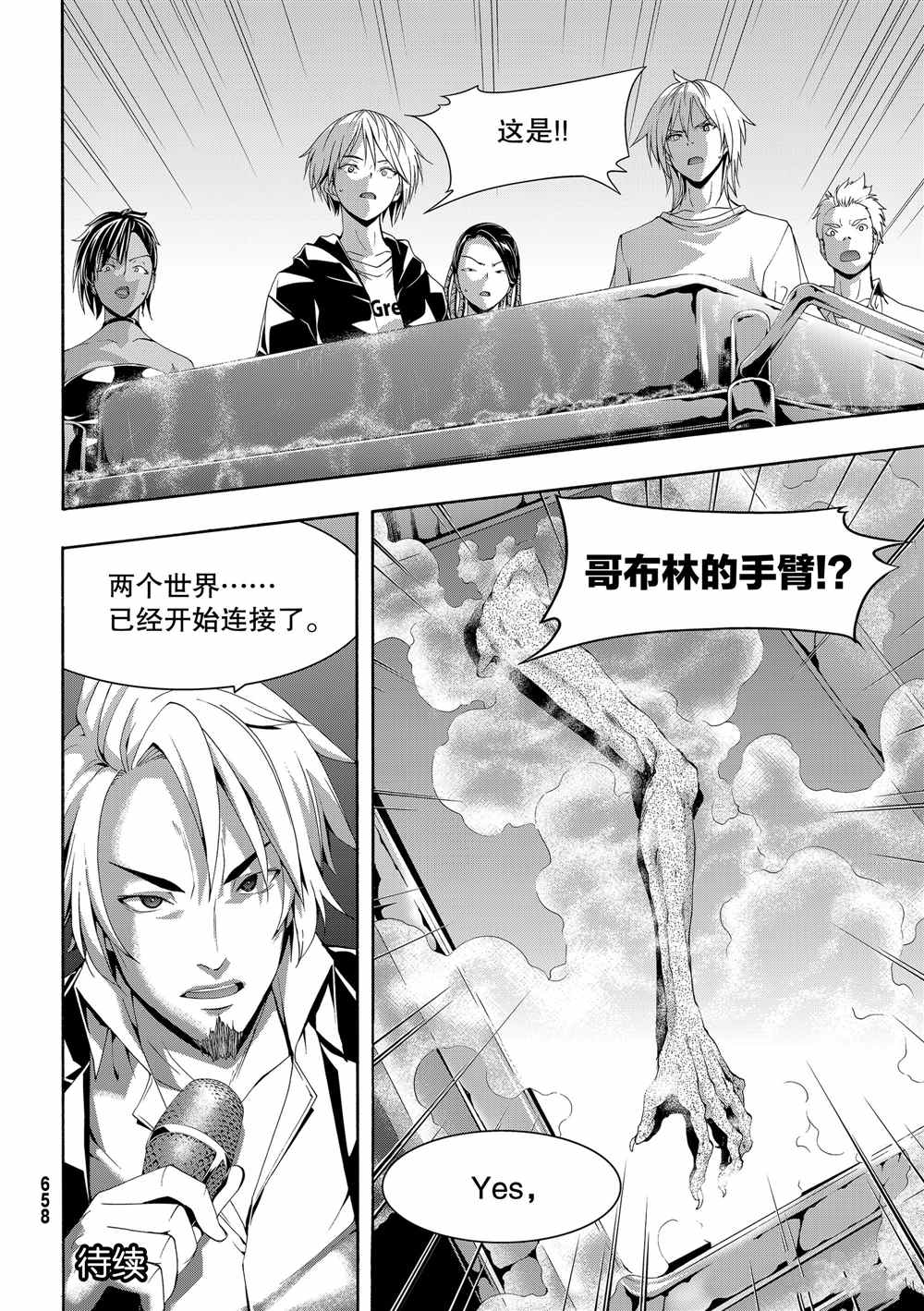 《我立于百万生命之上》漫画最新章节第47话 集会与大海免费下拉式在线观看章节第【36】张图片