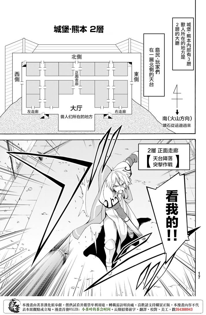 《我立于百万生命之上》漫画最新章节第20话 激烈的室内战免费下拉式在线观看章节第【7】张图片