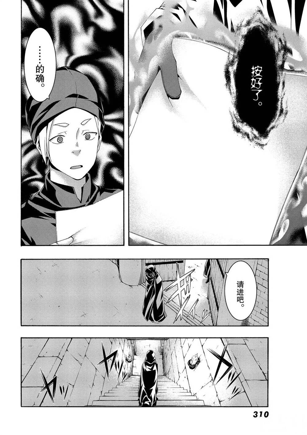 《我立于百万生命之上》漫画最新章节第57话 试看版免费下拉式在线观看章节第【32】张图片