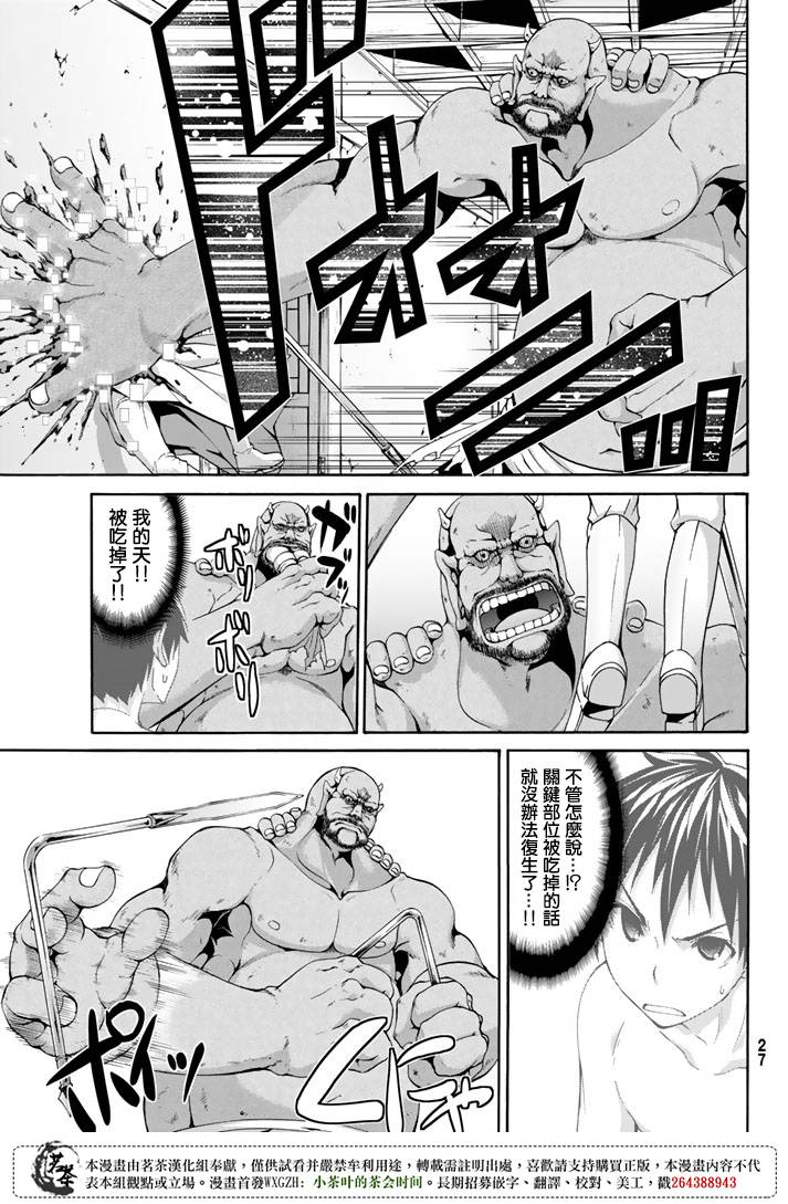 《我立于百万生命之上》漫画最新章节第20话 激烈的室内战免费下拉式在线观看章节第【17】张图片