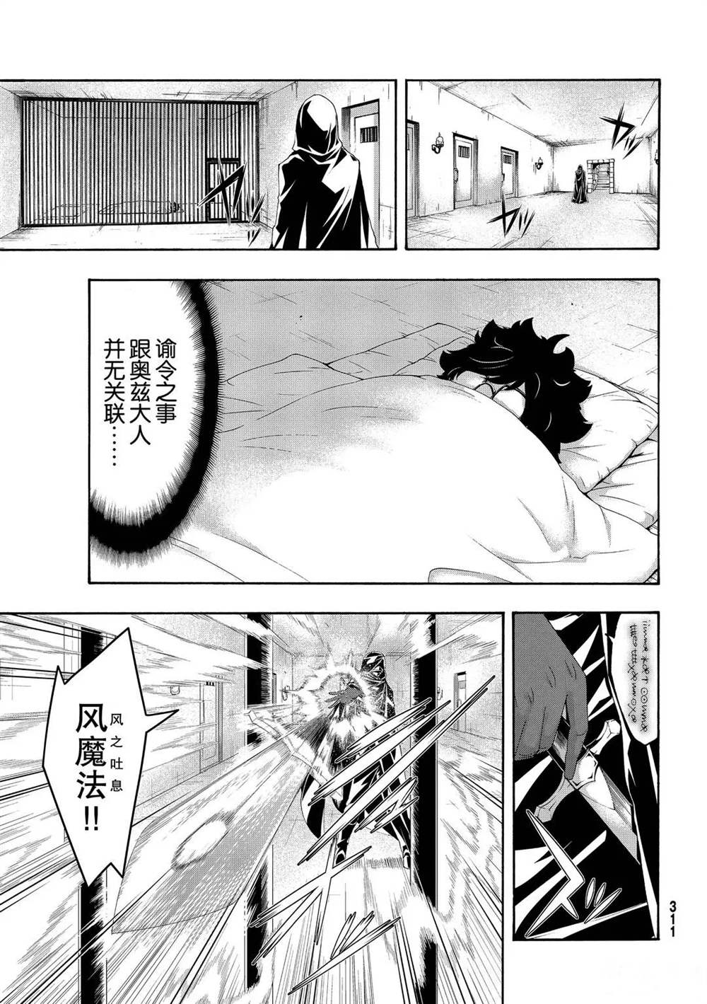 《我立于百万生命之上》漫画最新章节第57话 试看版免费下拉式在线观看章节第【33】张图片