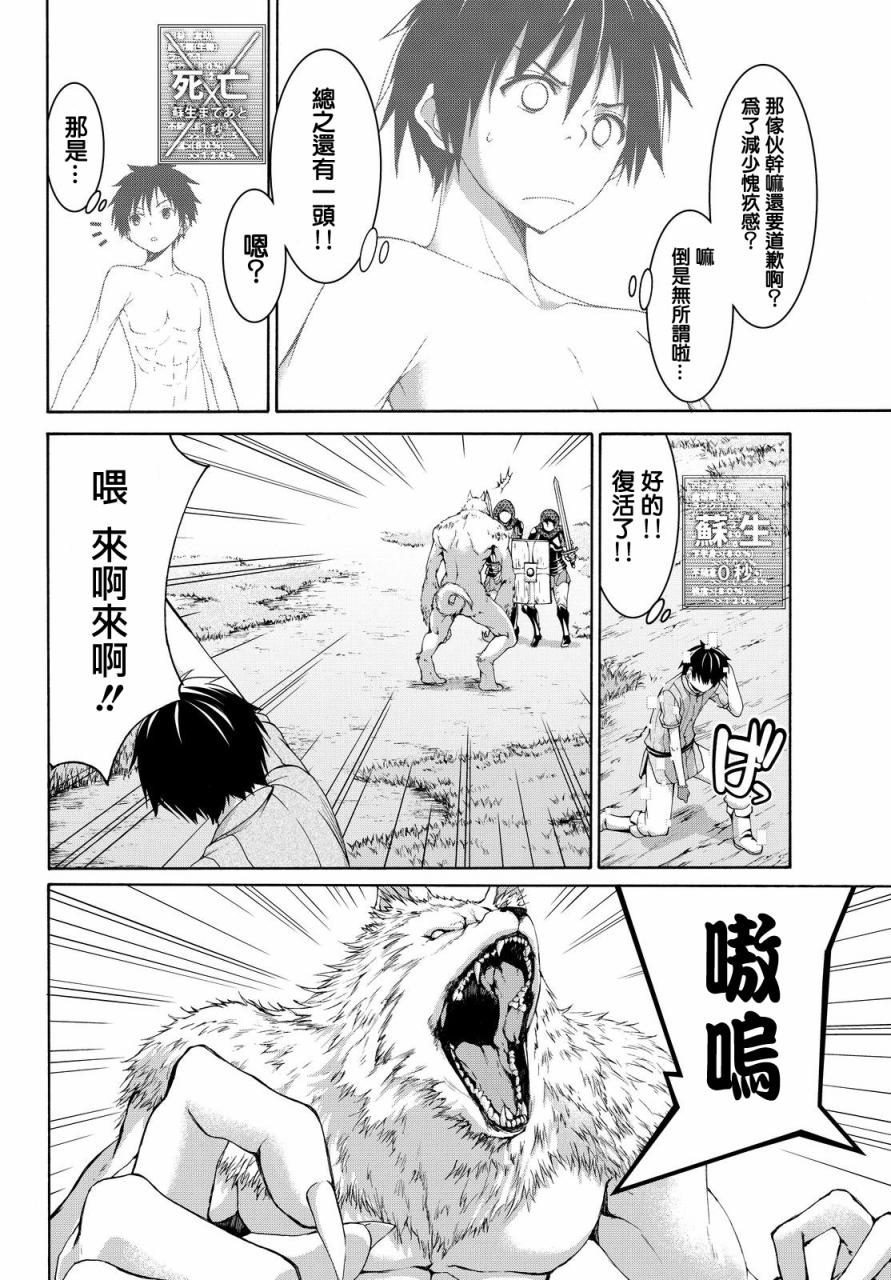 《我立于百万生命之上》漫画最新章节第5话 虚弱战士的力量与意义免费下拉式在线观看章节第【31】张图片