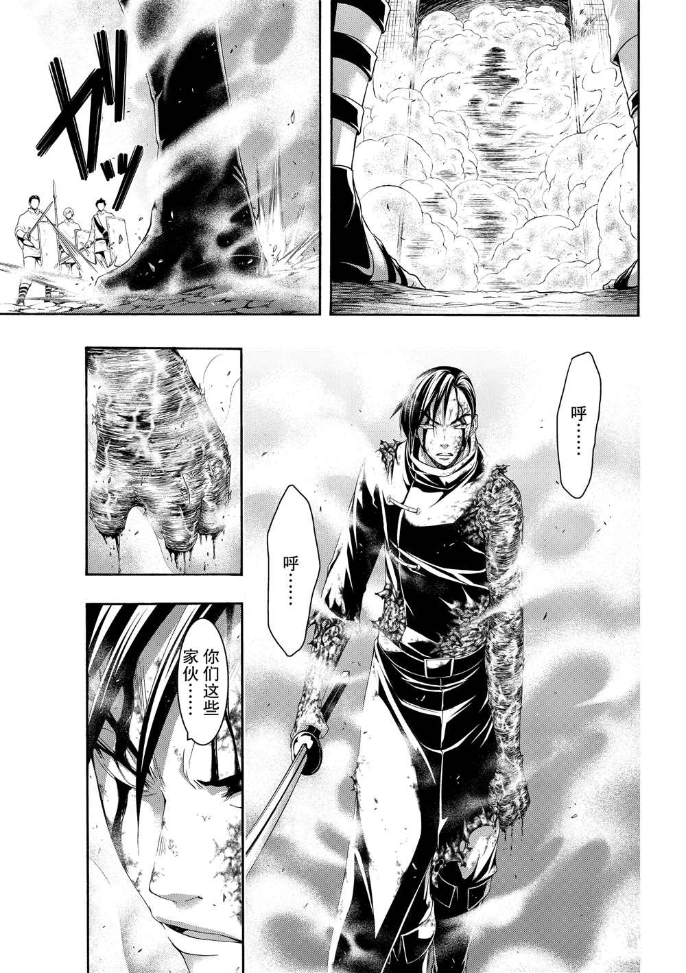 《我立于百万生命之上》漫画最新章节第41话 龙术士艾匹法尼奥免费下拉式在线观看章节第【13】张图片