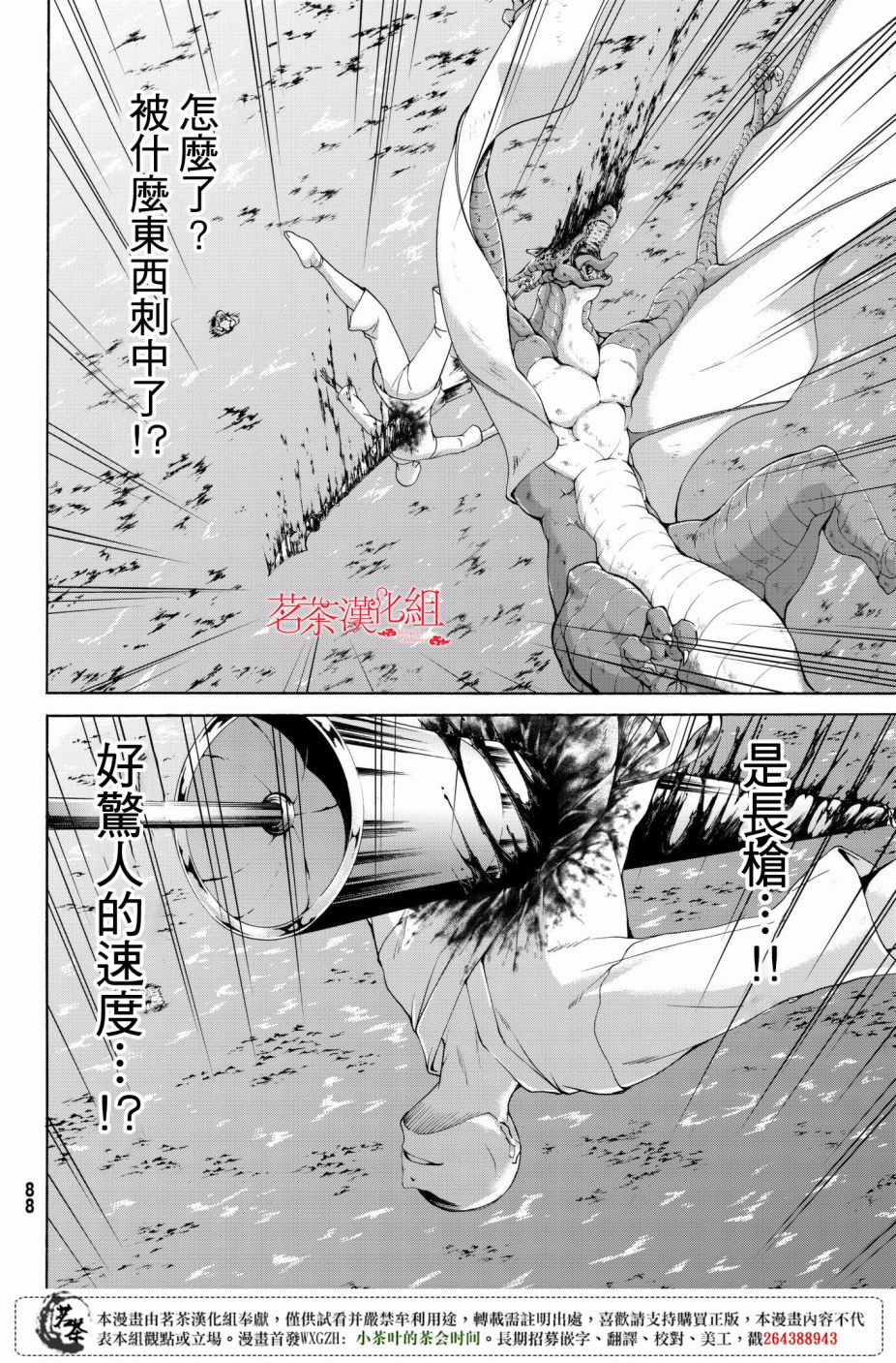 《我立于百万生命之上》漫画最新章节第24话 开心的视野与不开心的听感野免费下拉式在线观看章节第【26】张图片