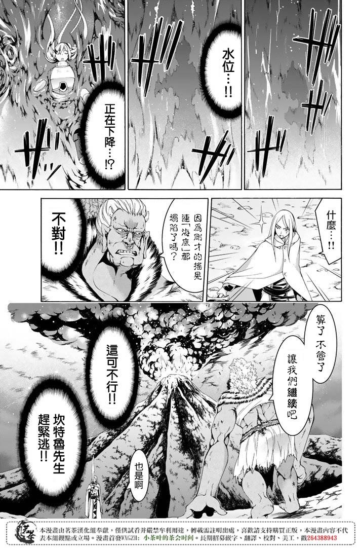 《我立于百万生命之上》漫画最新章节第19话 灾难之鸟的后裔们免费下拉式在线观看章节第【11】张图片