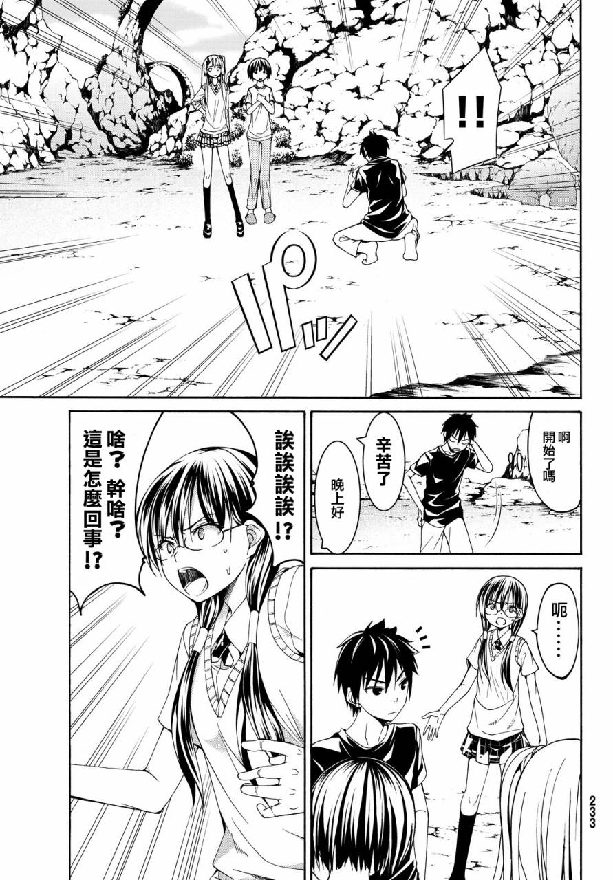 《我立于百万生命之上》漫画最新章节第2话 完全不行的宅女类型与受欢迎讲座免费下拉式在线观看章节第【27】张图片