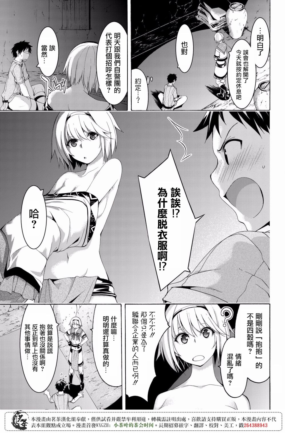 《我立于百万生命之上》漫画最新章节第31话 恶意的连锁与恶意破坏者免费下拉式在线观看章节第【19】张图片