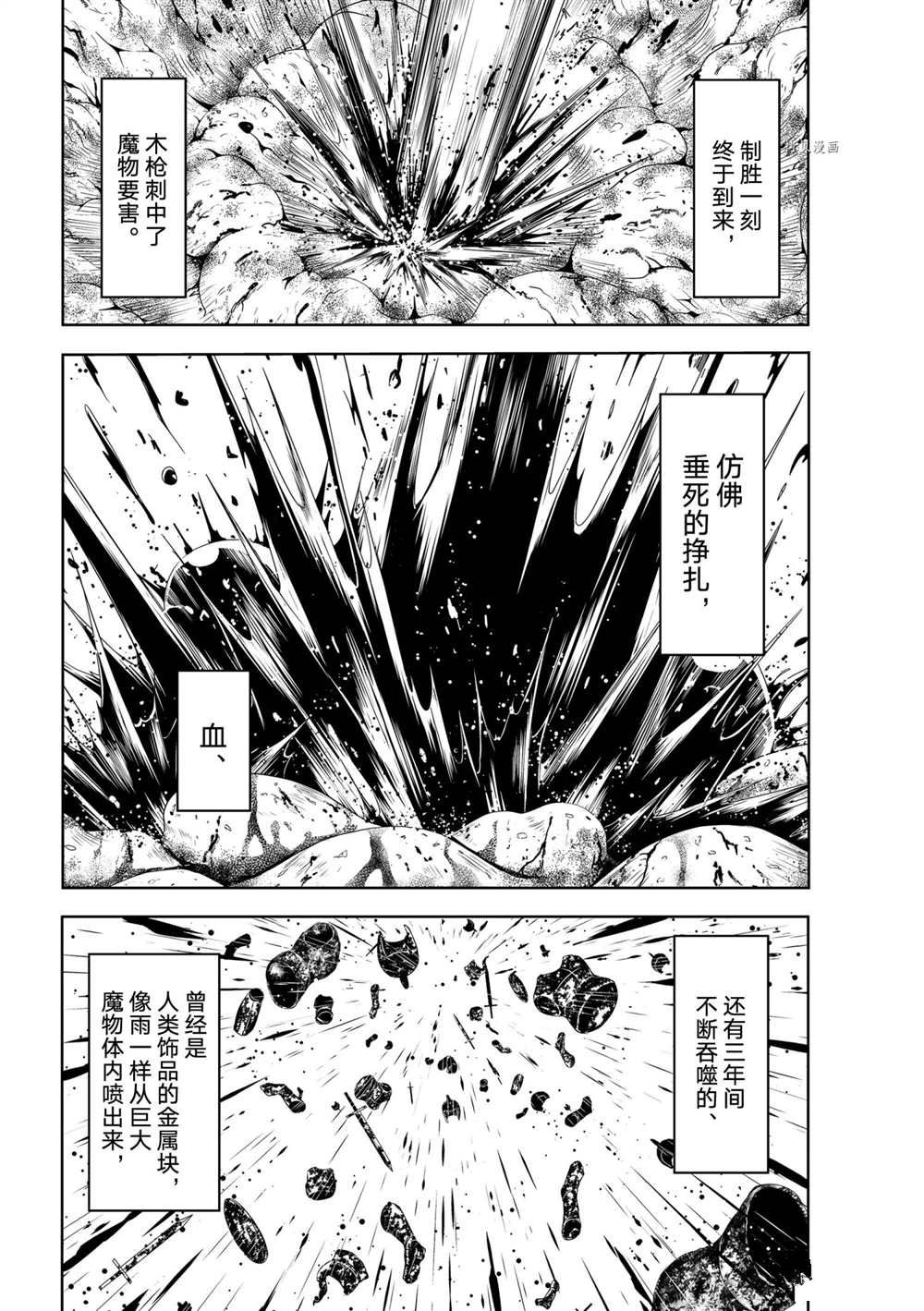 《我立于百万生命之上》漫画最新章节第64话 试看版免费下拉式在线观看章节第【26】张图片