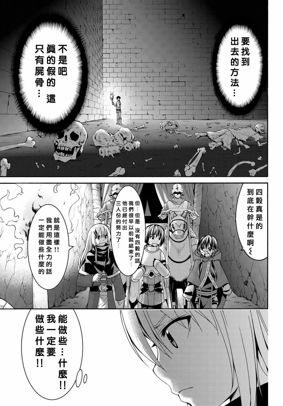 《我立于百万生命之上》漫画最新章节第7话 光之战士与暗之他人免费下拉式在线观看章节第【15】张图片