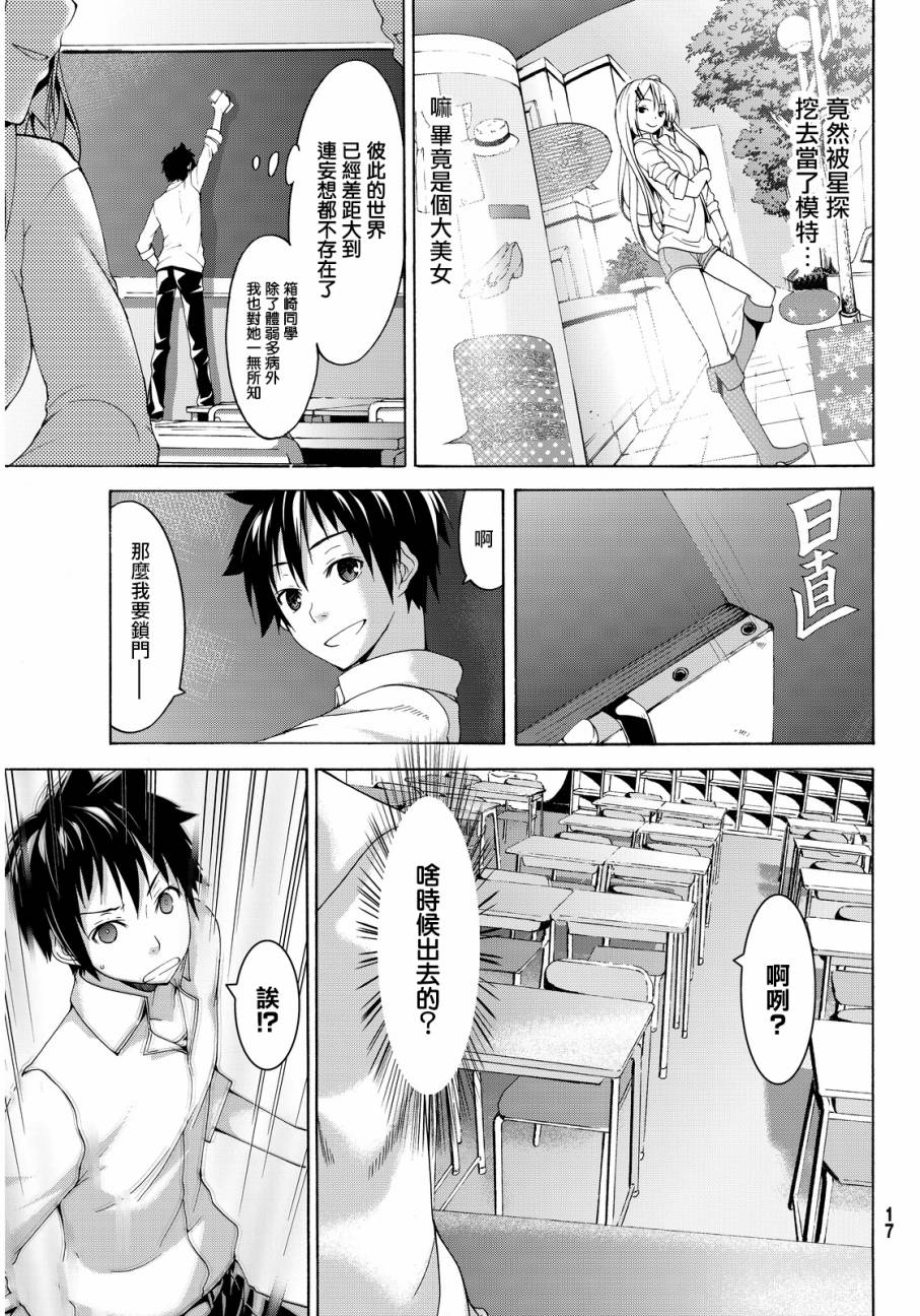 《我立于百万生命之上》漫画最新章节第1话 游击农夫的终结与开始免费下拉式在线观看章节第【5】张图片