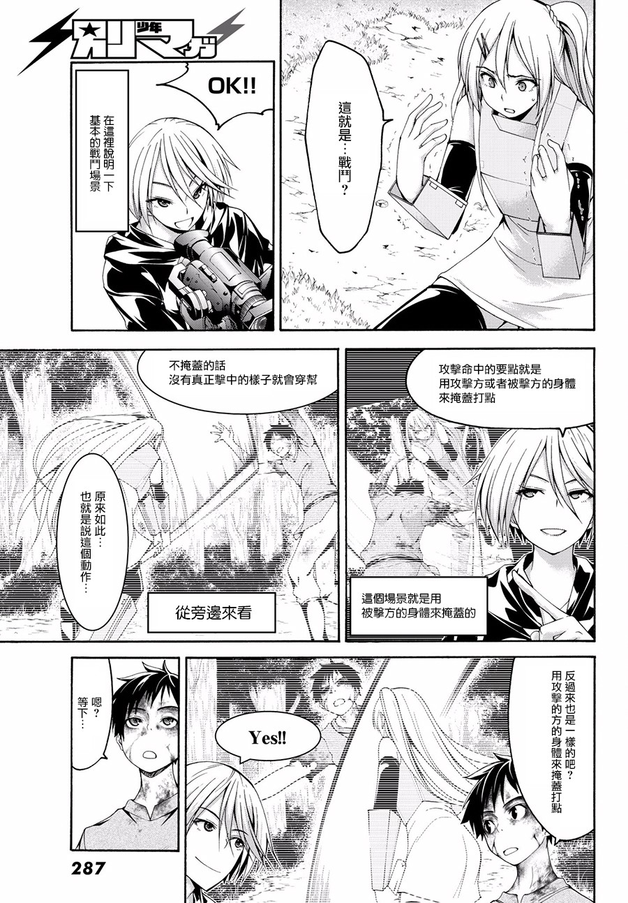 《我立于百万生命之上》漫画最新章节第25话 短篇动画共同制作免费下拉式在线观看章节第【18】张图片