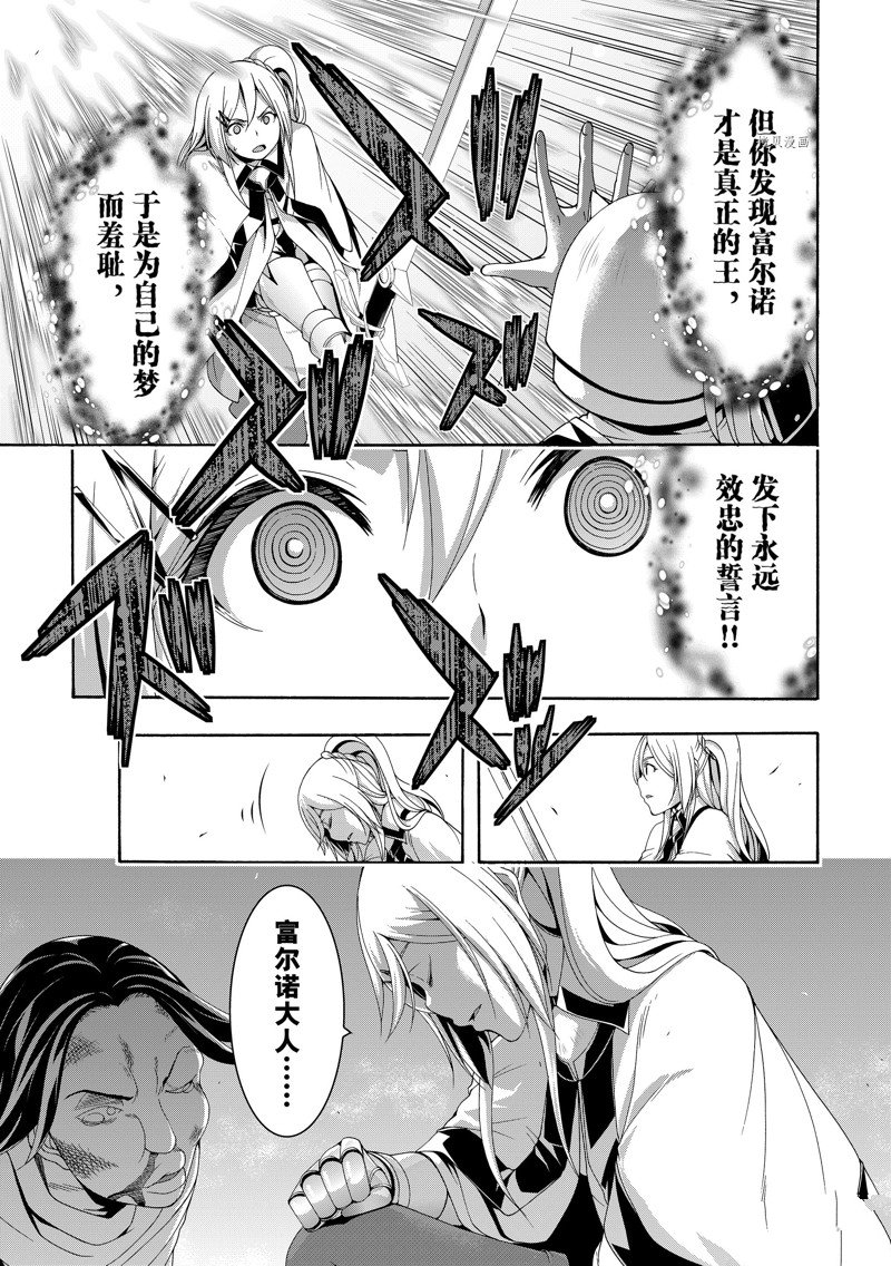 《我立于百万生命之上》漫画最新章节第79话 试看版免费下拉式在线观看章节第【35】张图片