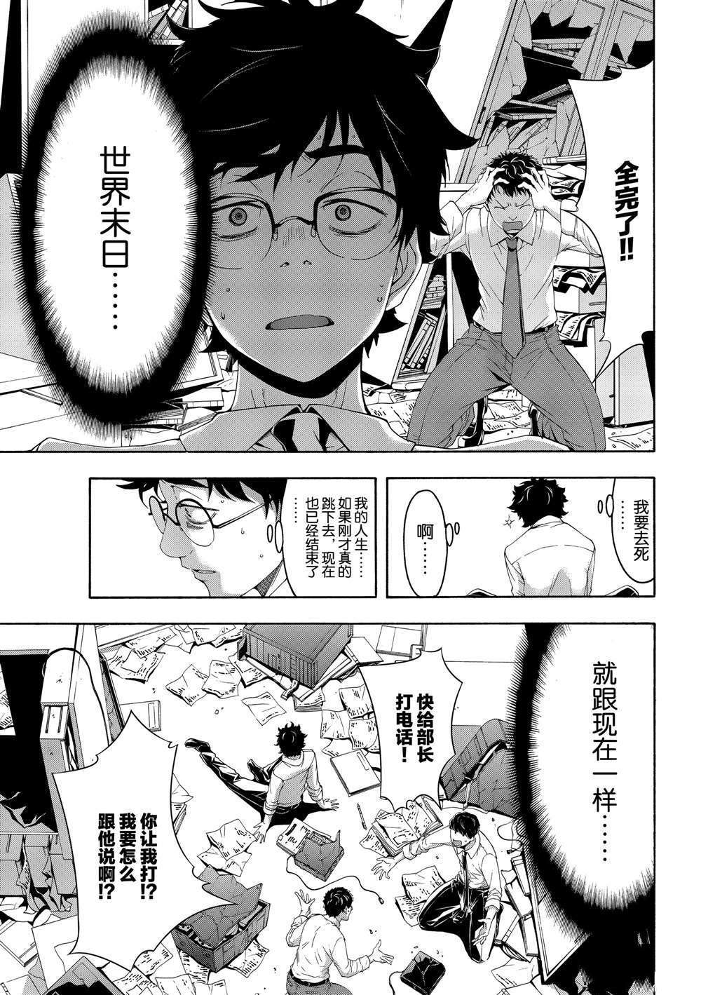 《我立于百万生命之上》漫画最新章节第48话 试看版免费下拉式在线观看章节第【19】张图片