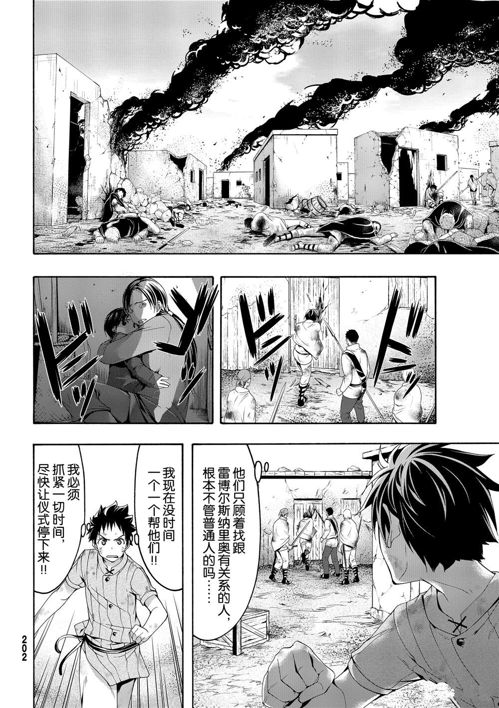 《我立于百万生命之上》漫画最新章节第40话 父母与儿女与家庭与个人免费下拉式在线观看章节第【27】张图片