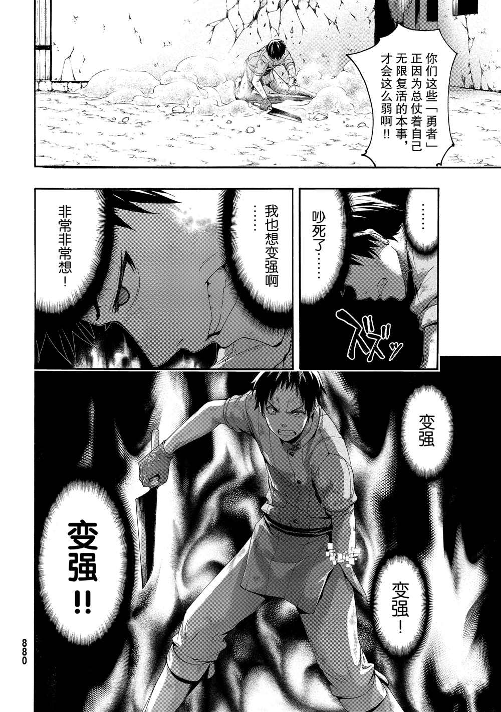 《我立于百万生命之上》漫画最新章节第41话 龙术士艾匹法尼奥免费下拉式在线观看章节第【28】张图片