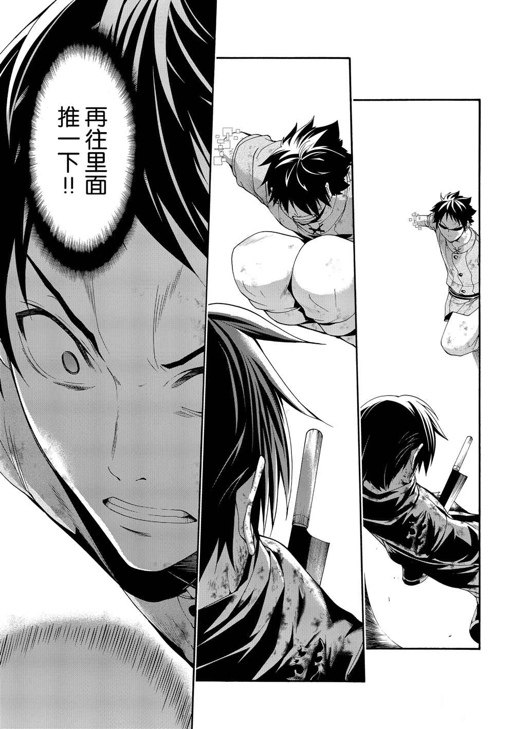 《我立于百万生命之上》漫画最新章节第41话 龙术士艾匹法尼奥免费下拉式在线观看章节第【35】张图片