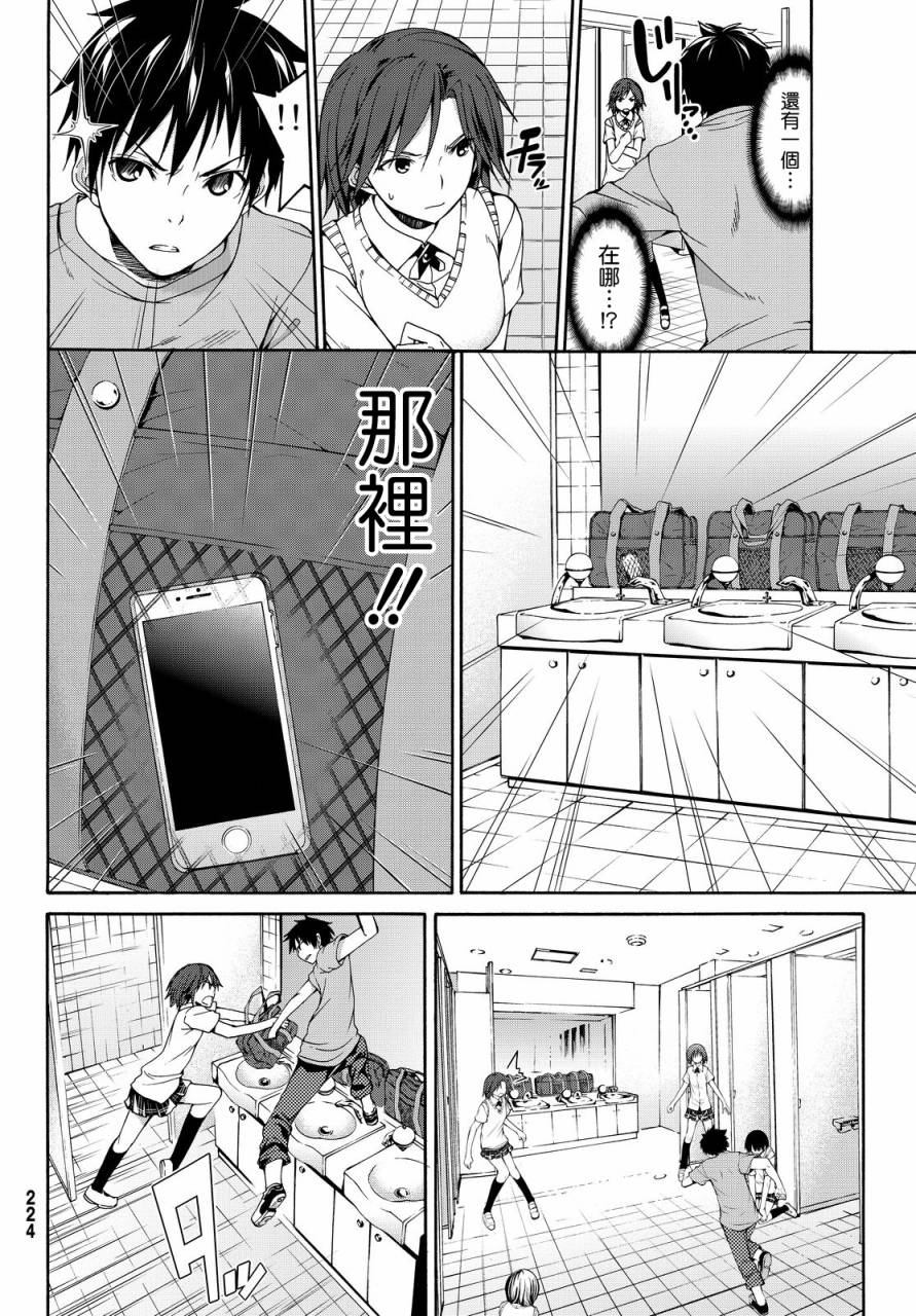 《我立于百万生命之上》漫画最新章节第2话 完全不行的宅女类型与受欢迎讲座免费下拉式在线观看章节第【18】张图片