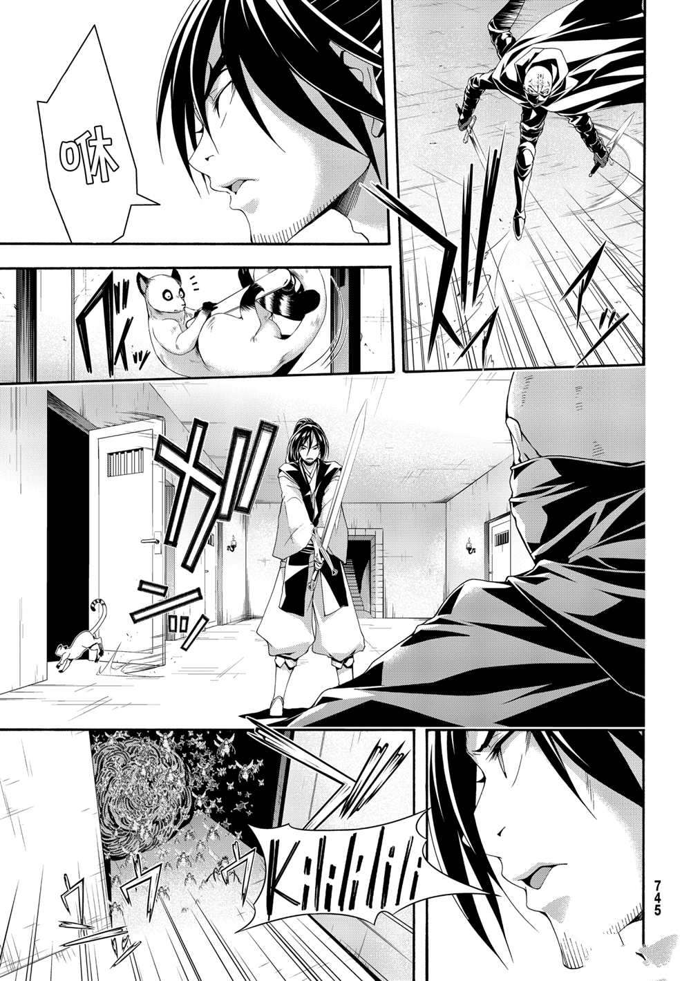 《我立于百万生命之上》漫画最新章节第58话 试看版免费下拉式在线观看章节第【5】张图片