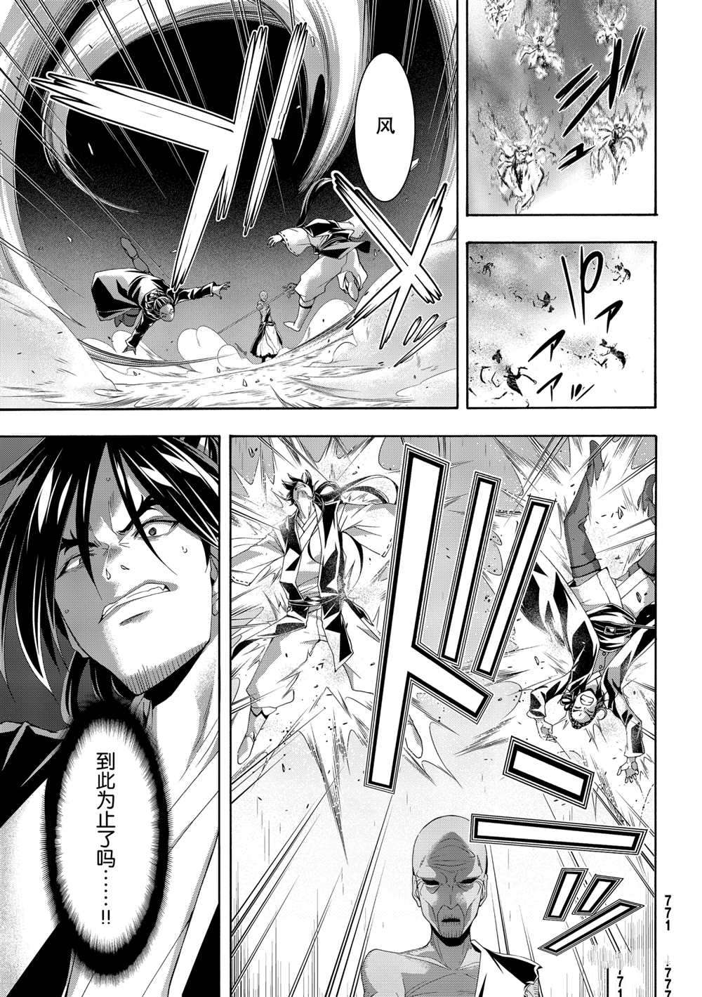 《我立于百万生命之上》漫画最新章节第58话 试看版免费下拉式在线观看章节第【31】张图片