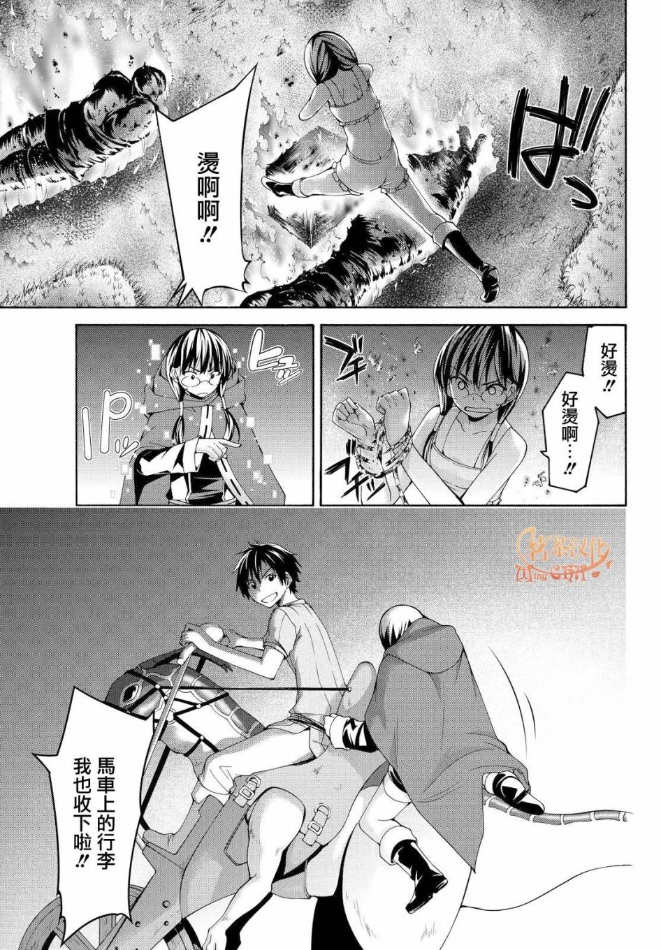 《我立于百万生命之上》漫画最新章节第10话 骑士凯哈贝尔免费下拉式在线观看章节第【11】张图片