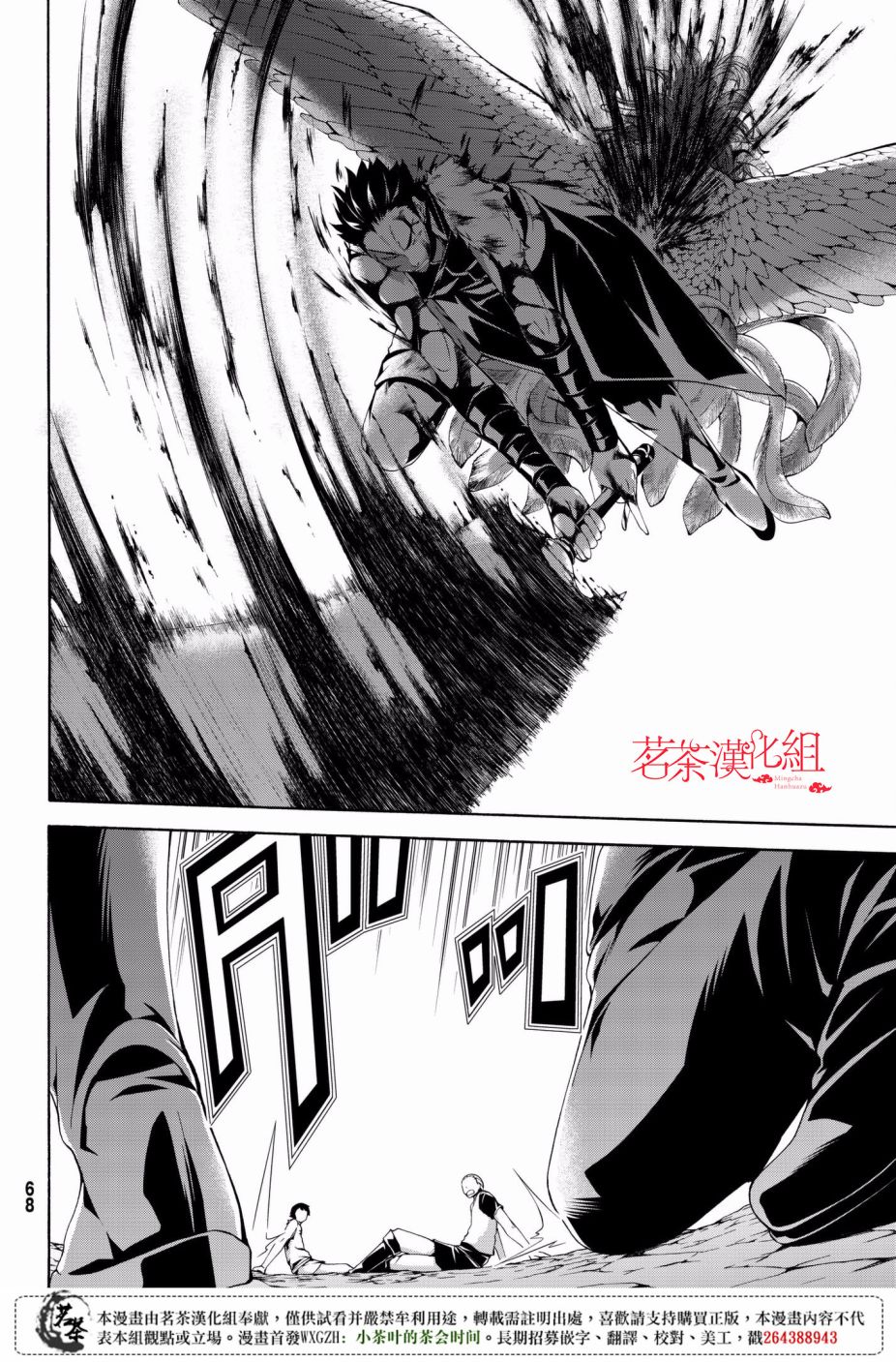 《我立于百万生命之上》漫画最新章节第24话 开心的视野与不开心的听感野免费下拉式在线观看章节第【6】张图片