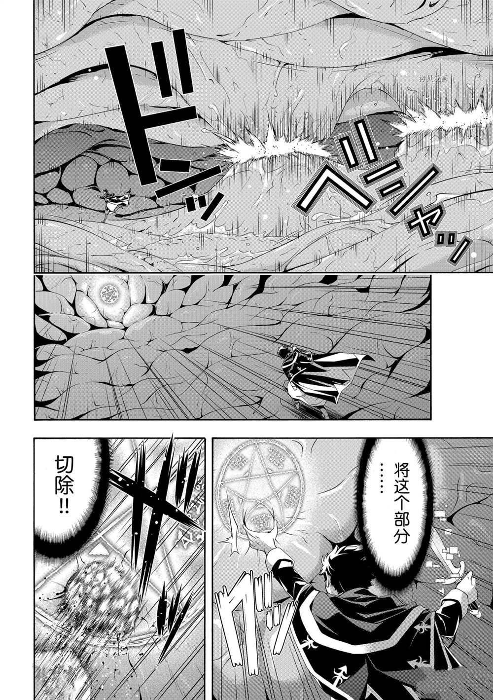 《我立于百万生命之上》漫画最新章节第64话 试看版免费下拉式在线观看章节第【14】张图片