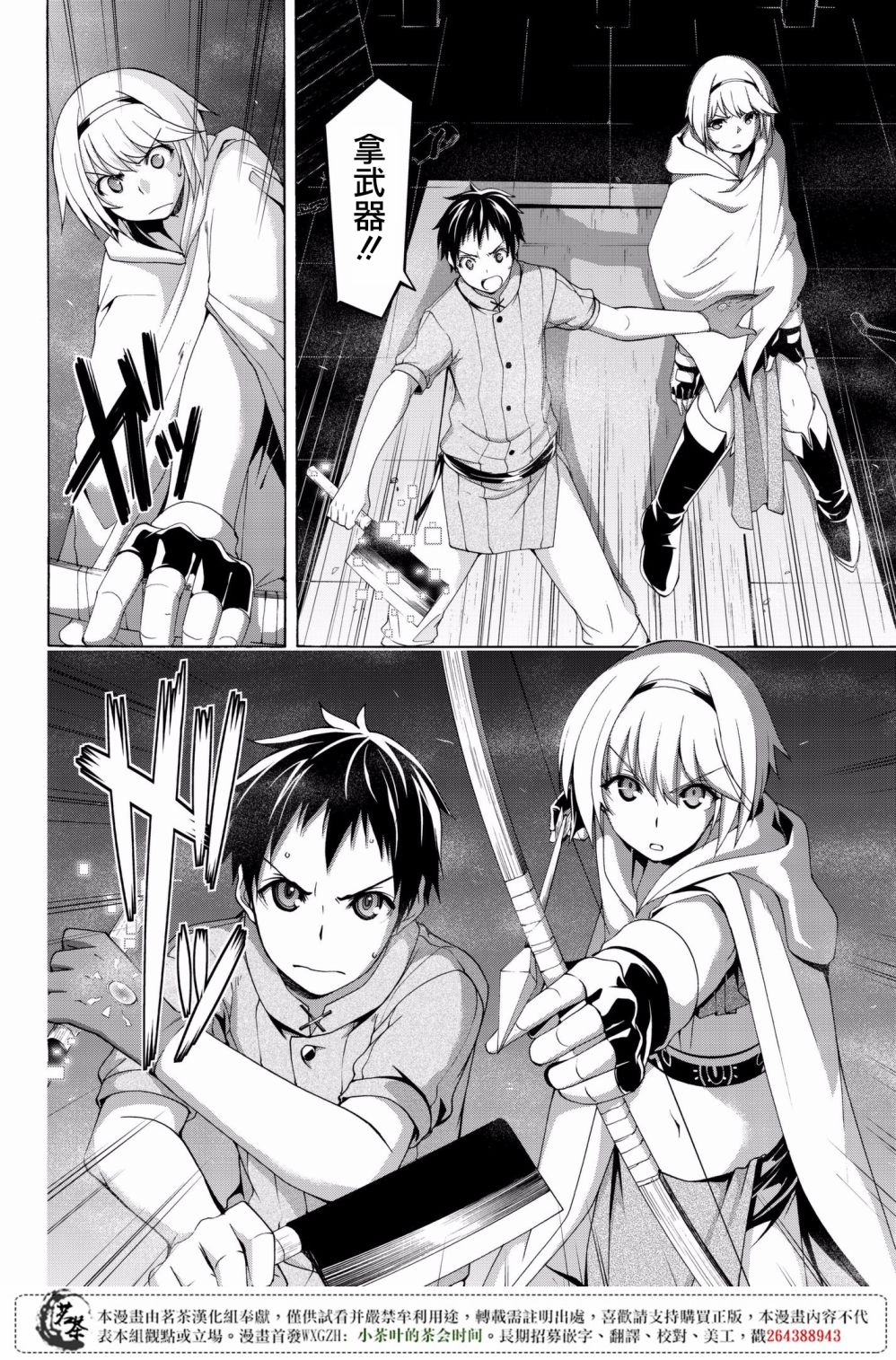 《我立于百万生命之上》漫画最新章节第31话 恶意的连锁与恶意破坏者免费下拉式在线观看章节第【4】张图片