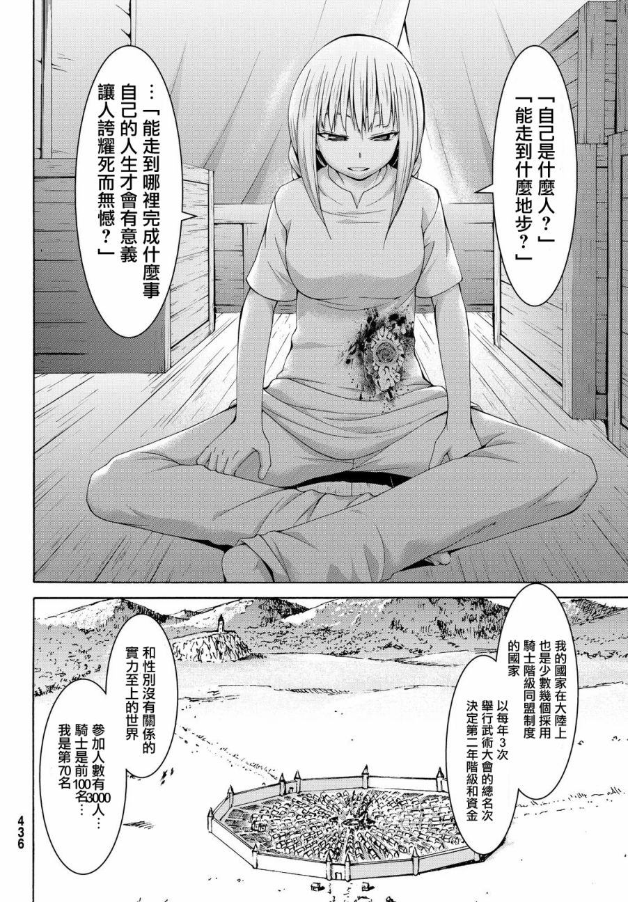 《我立于百万生命之上》漫画最新章节第9话 行李的含义免费下拉式在线观看章节第【10】张图片