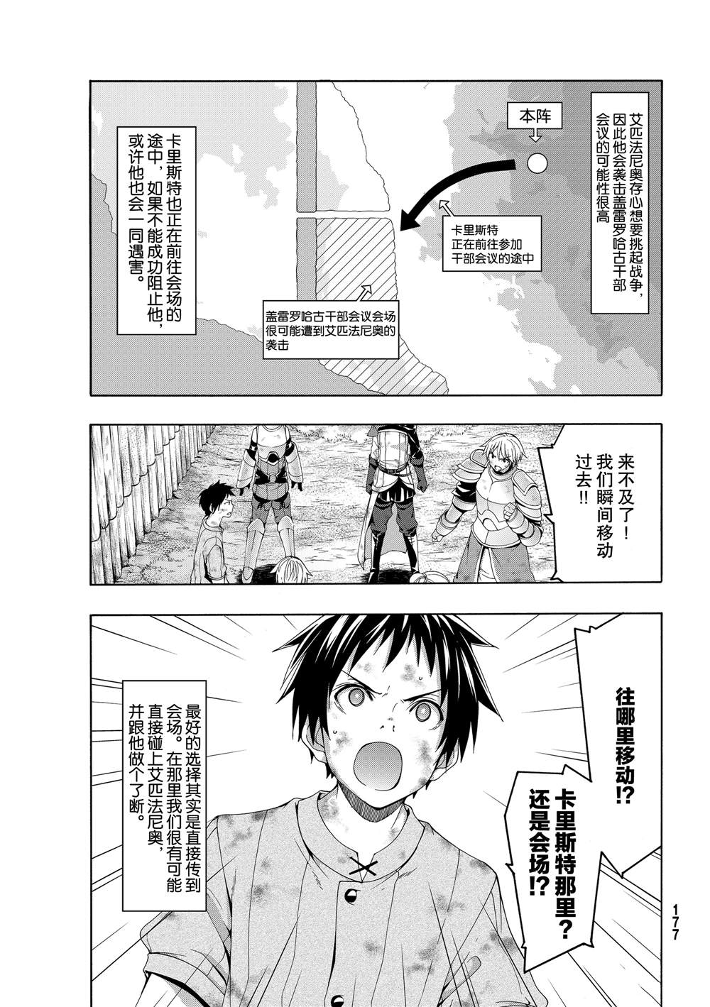 《我立于百万生命之上》漫画最新章节第40话 父母与儿女与家庭与个人免费下拉式在线观看章节第【2】张图片
