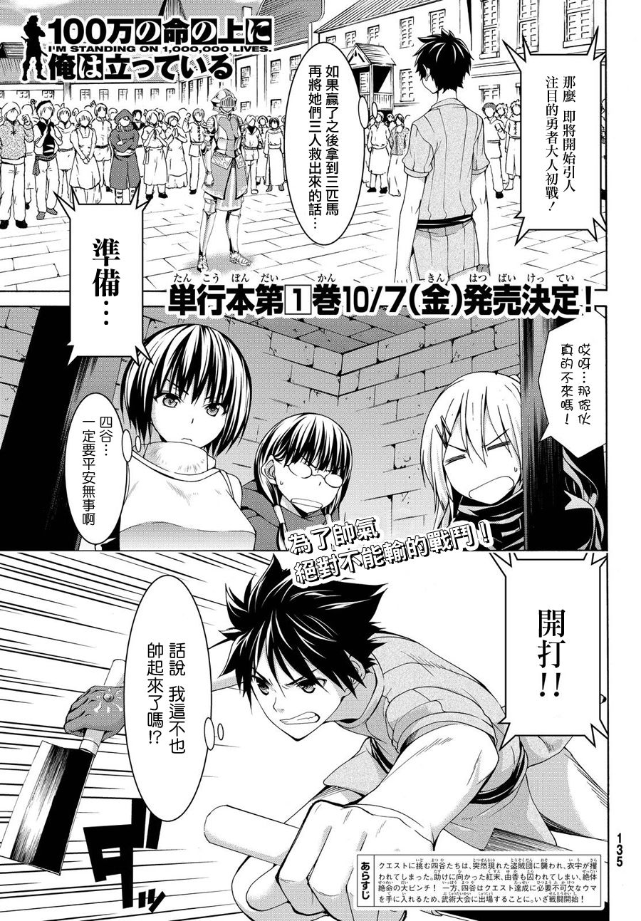 《我立于百万生命之上》漫画最新章节第4话 斩肉系女子与骑士道免费下拉式在线观看章节第【1】张图片