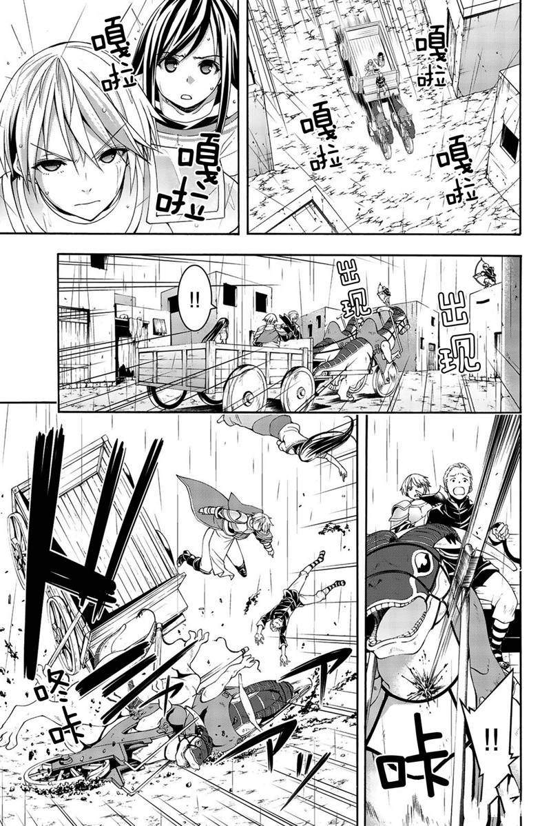 《我立于百万生命之上》漫画最新章节第34话 弱小之人发起的战争免费下拉式在线观看章节第【21】张图片