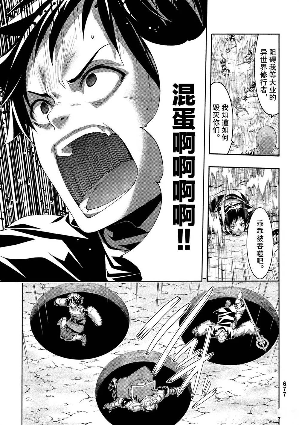 《我立于百万生命之上》漫画最新章节第56话 试看版免费下拉式在线观看章节第【25】张图片