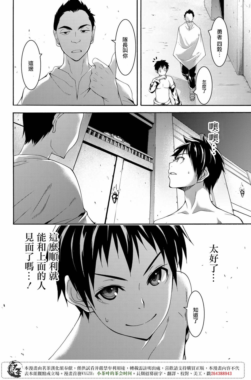 《我立于百万生命之上》漫画最新章节第30话 一方通行的选择免费下拉式在线观看章节第【4】张图片