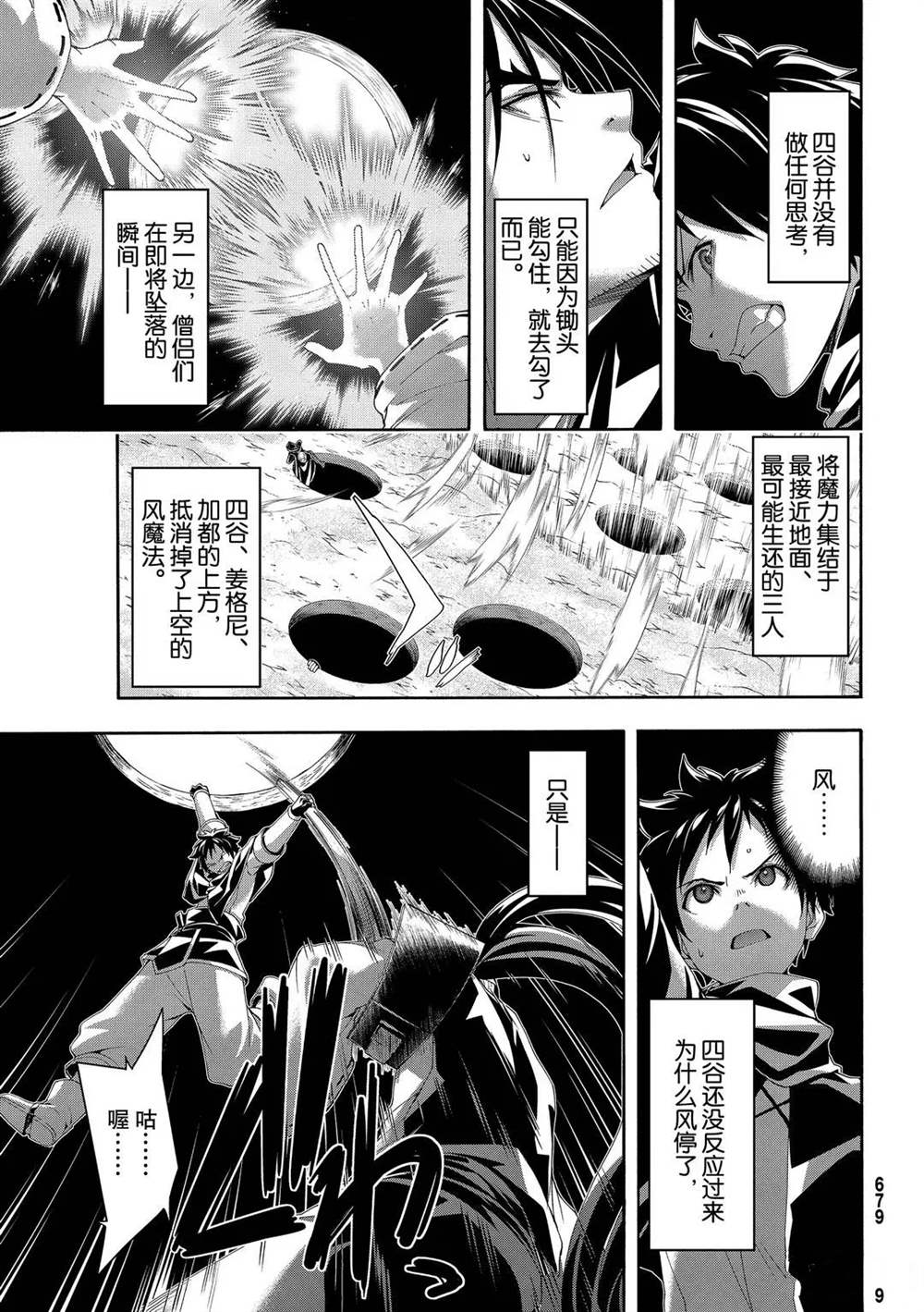 《我立于百万生命之上》漫画最新章节第56话 试看版免费下拉式在线观看章节第【27】张图片