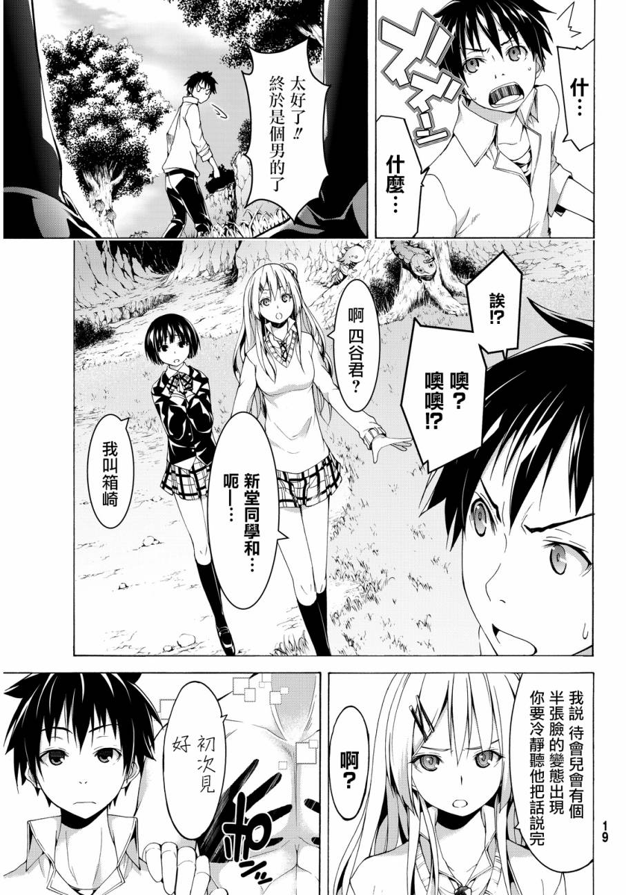 《我立于百万生命之上》漫画最新章节第1话 游击农夫的终结与开始免费下拉式在线观看章节第【7】张图片
