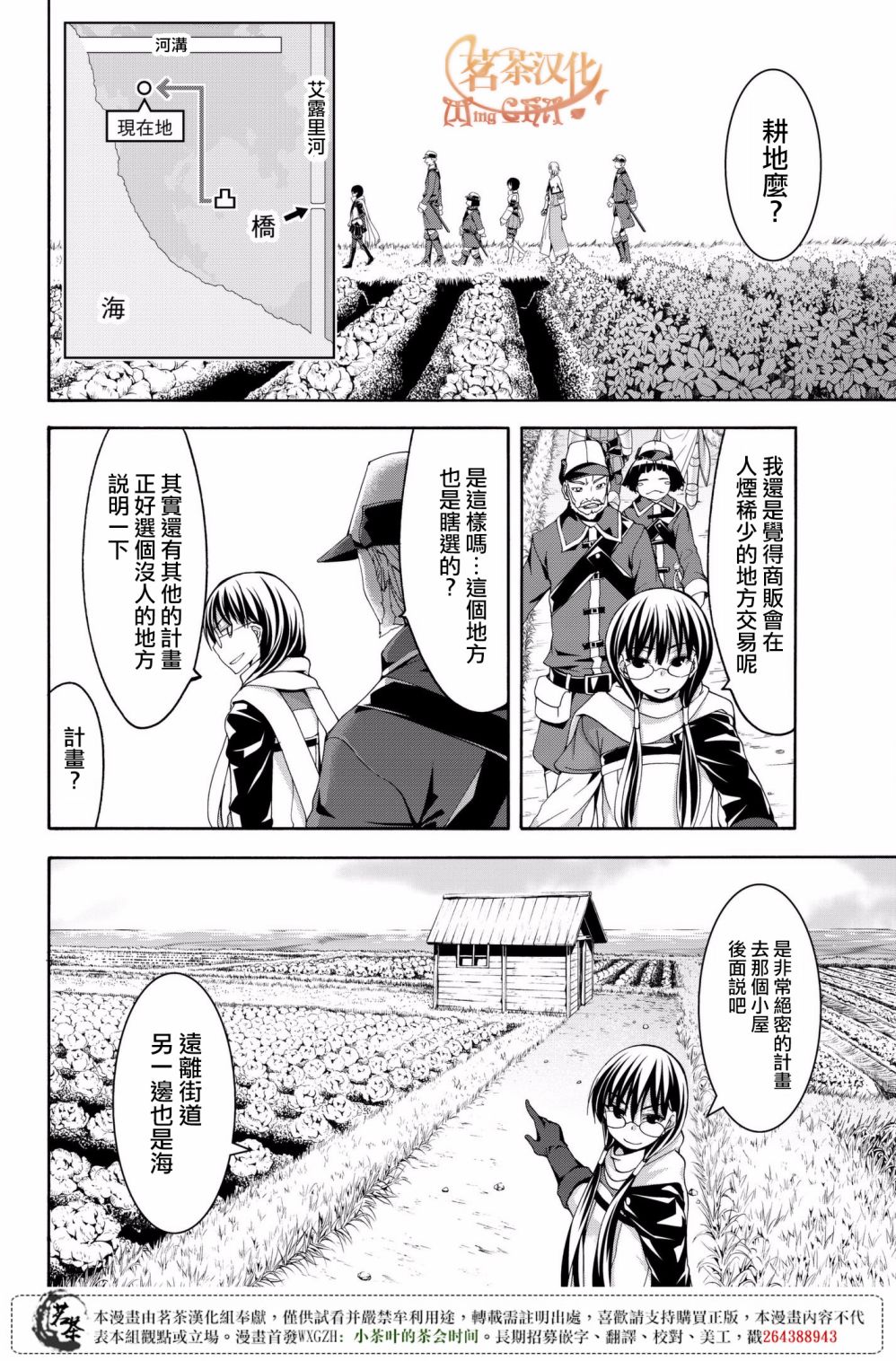 《我立于百万生命之上》漫画最新章节第27话 腐蚀的黄金免费下拉式在线观看章节第【16】张图片