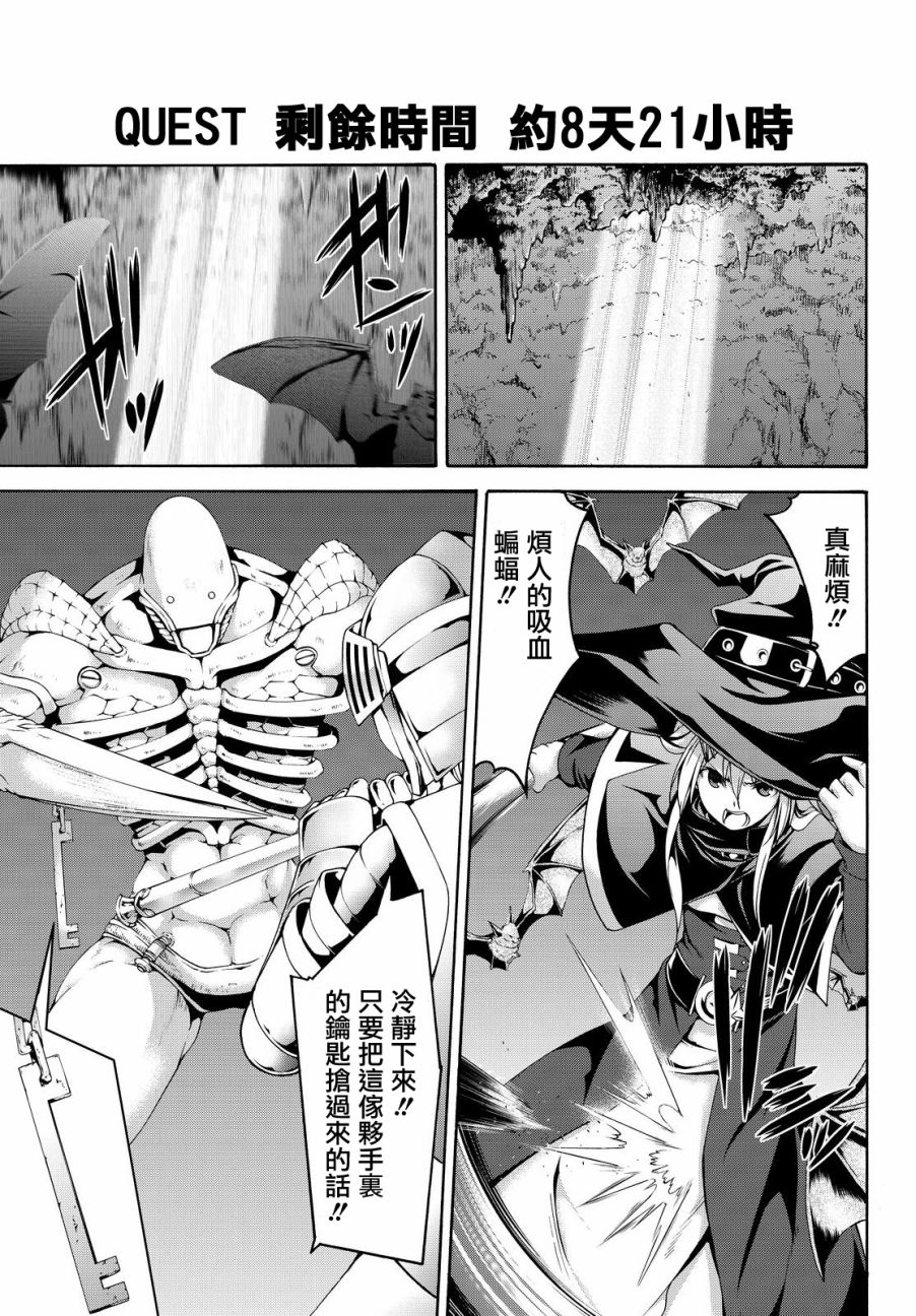 《我立于百万生命之上》漫画最新章节第7话 光之战士与暗之他人免费下拉式在线观看章节第【26】张图片