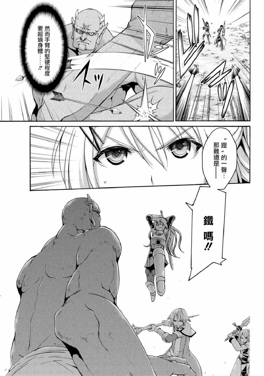 《我立于百万生命之上》漫画最新章节第15话 纸老虎的乐园免费下拉式在线观看章节第【11】张图片