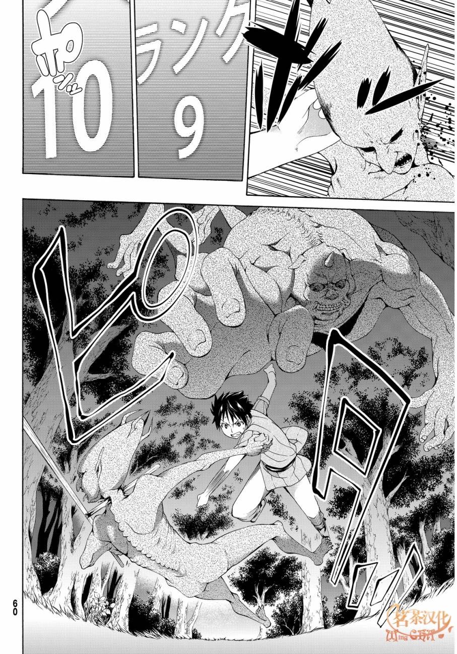 《我立于百万生命之上》漫画最新章节第1话 游击农夫的终结与开始免费下拉式在线观看章节第【48】张图片