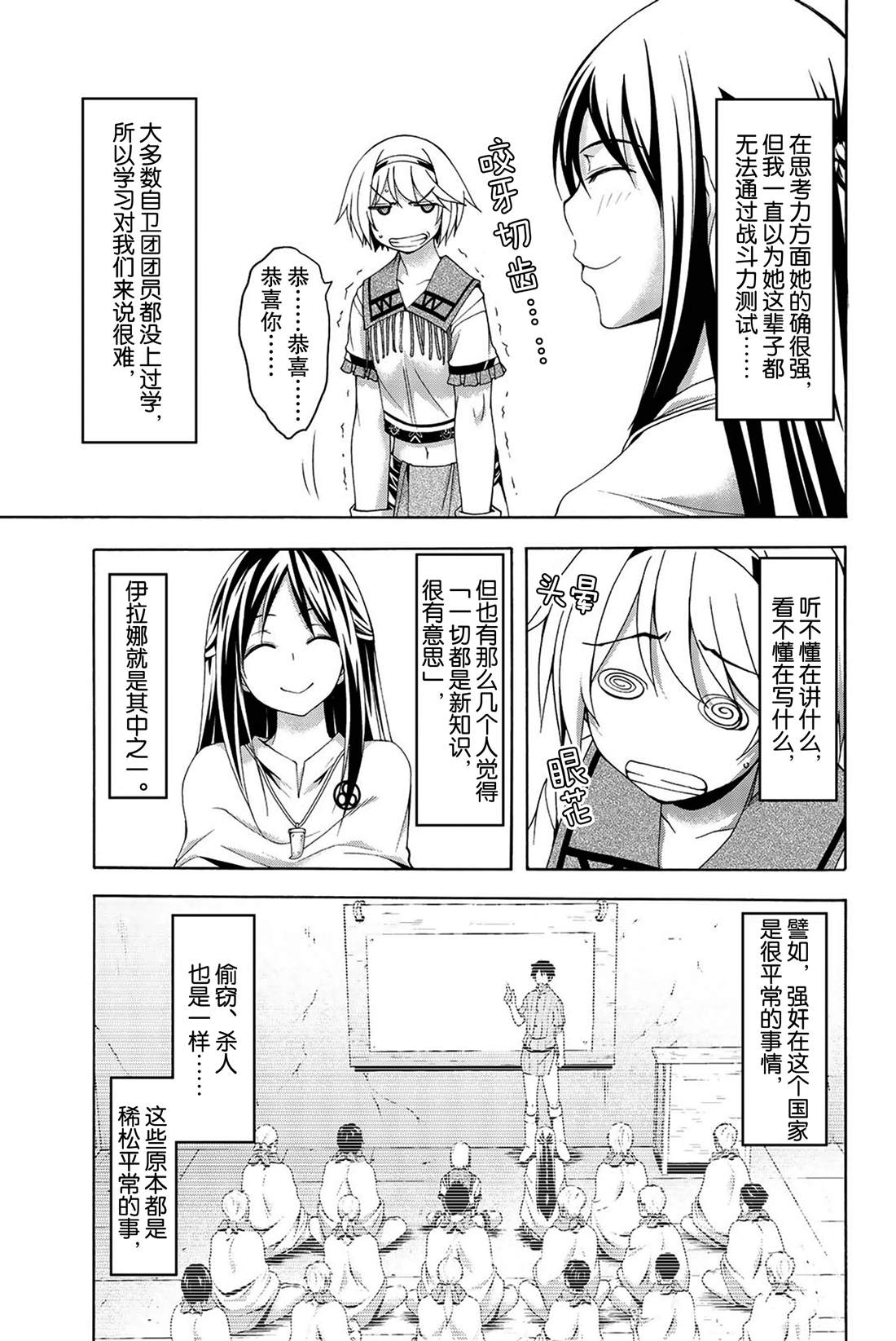 《我立于百万生命之上》漫画最新章节第33话 前进与停止免费下拉式在线观看章节第【5】张图片