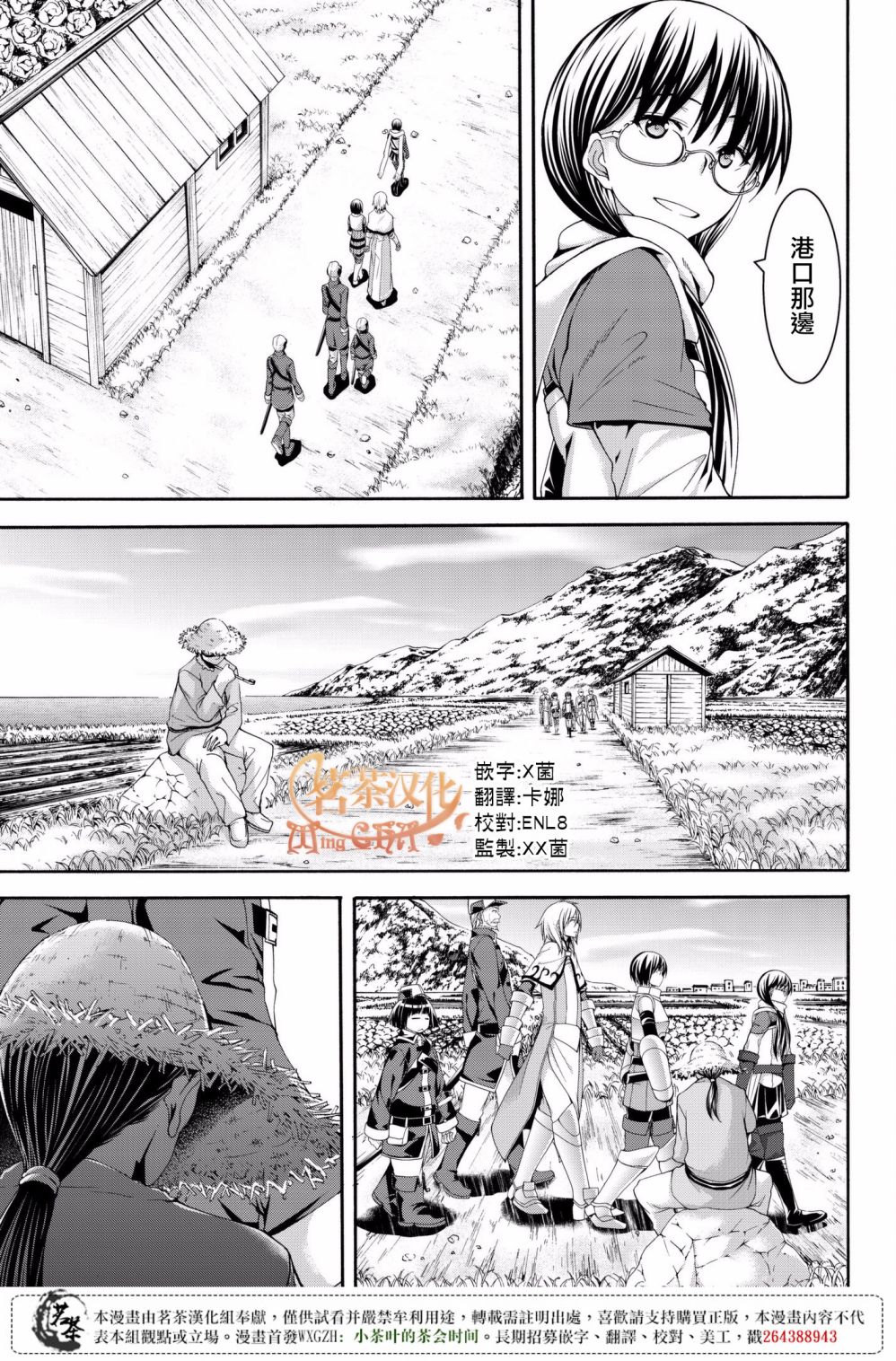 《我立于百万生命之上》漫画最新章节第27话 腐蚀的黄金免费下拉式在线观看章节第【19】张图片