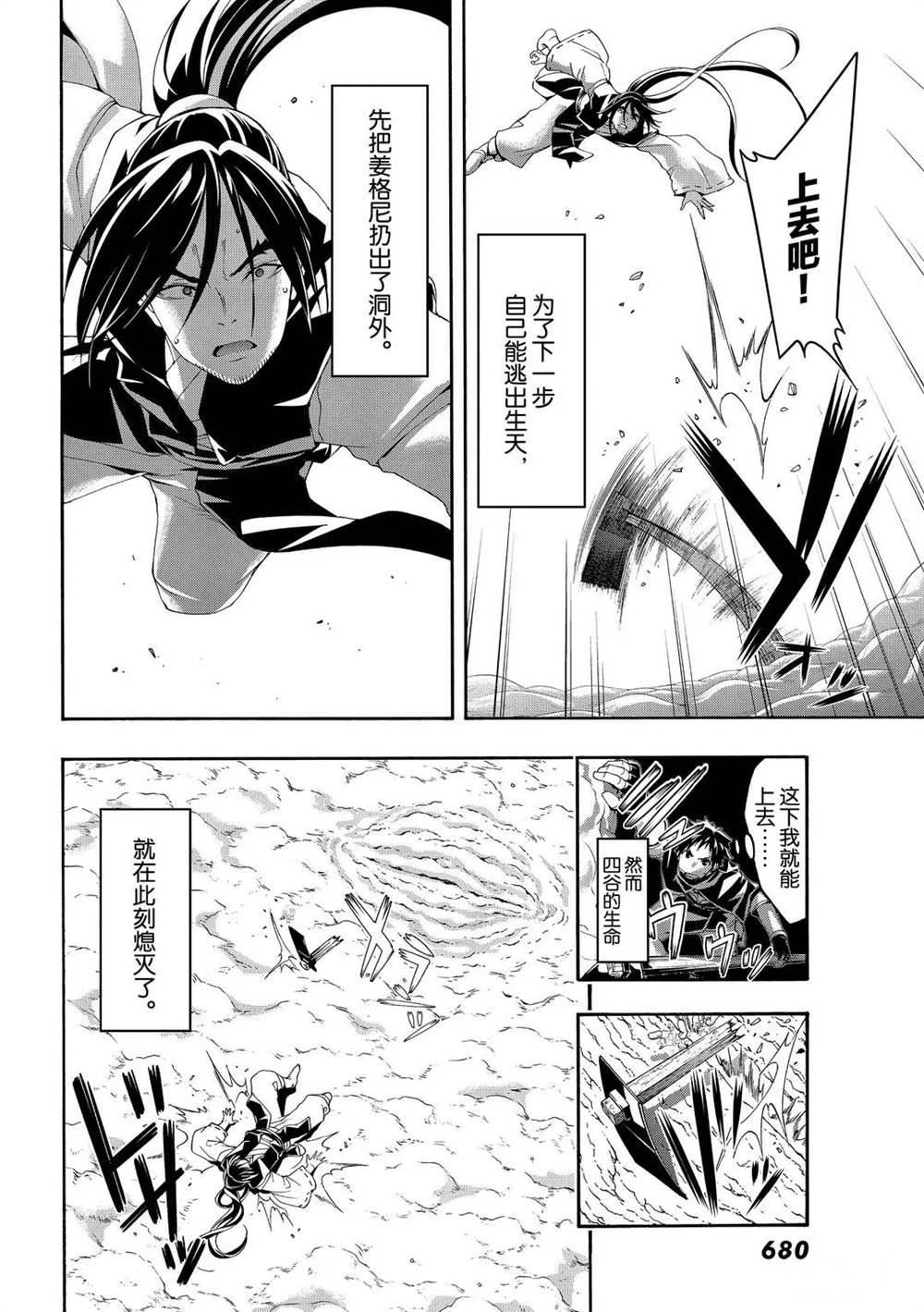 《我立于百万生命之上》漫画最新章节第56话 试看版免费下拉式在线观看章节第【28】张图片