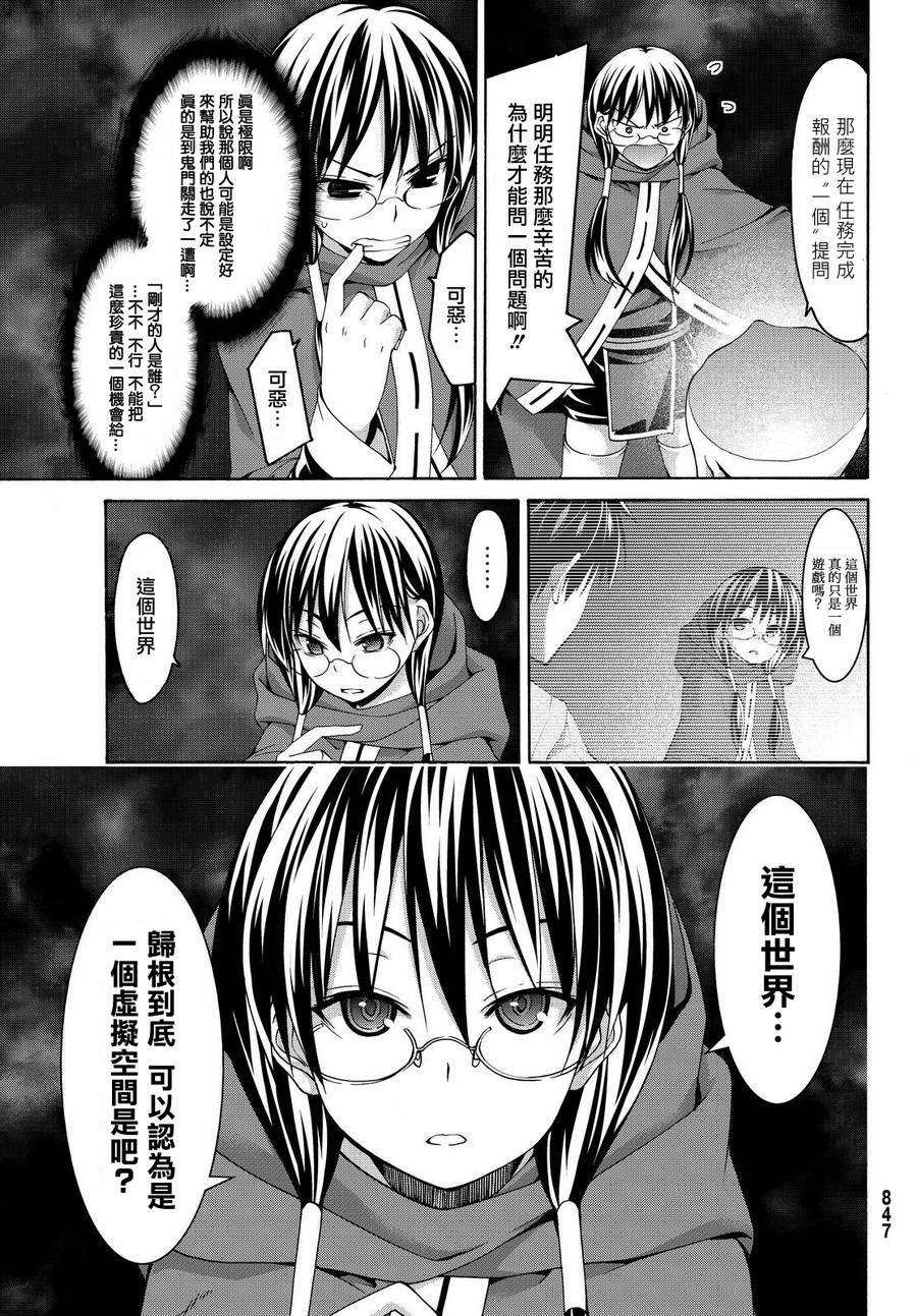 《我立于百万生命之上》漫画最新章节第11话 雪的世界免费下拉式在线观看章节第【26】张图片