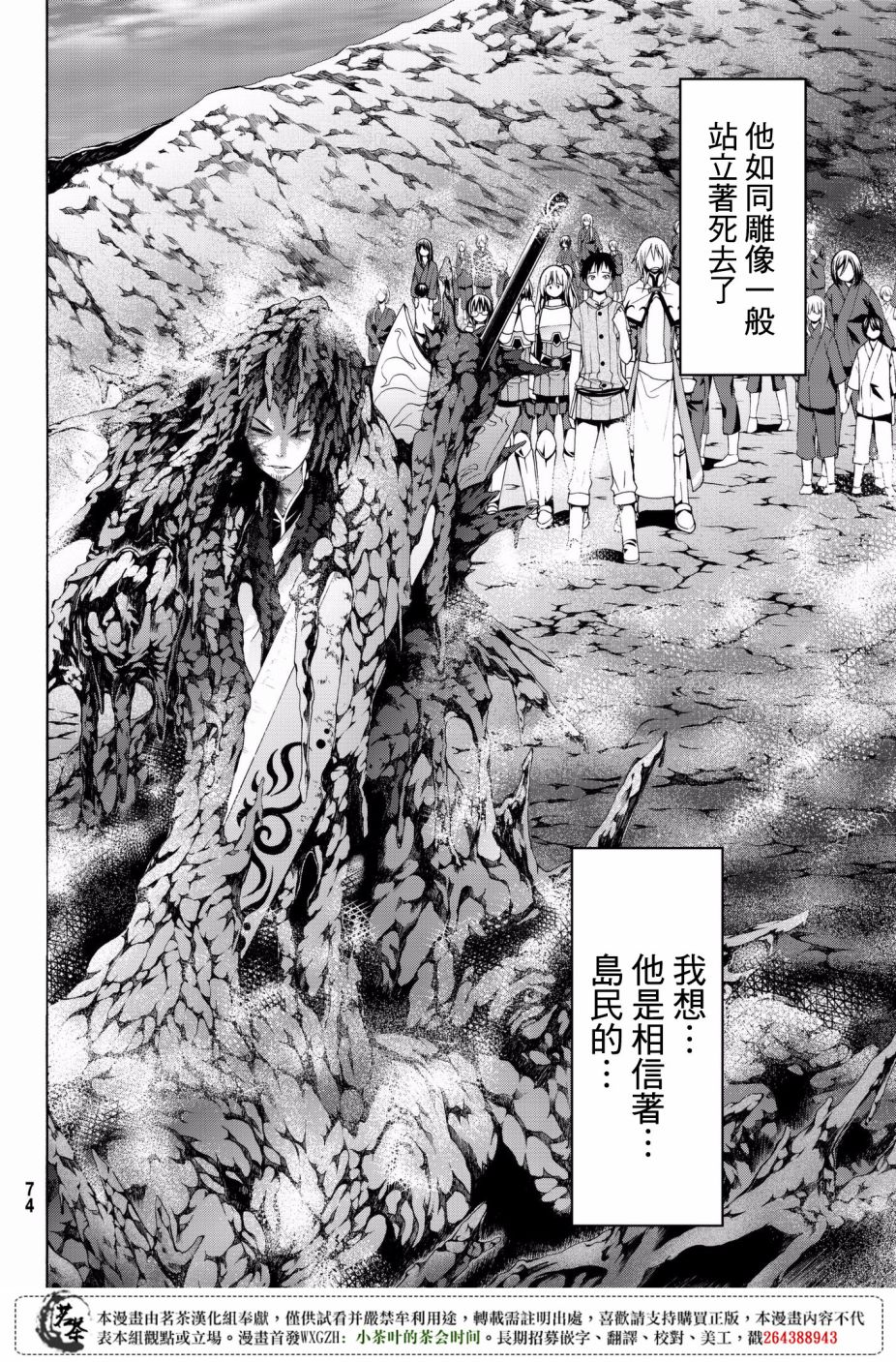 《我立于百万生命之上》漫画最新章节第24话 开心的视野与不开心的听感野免费下拉式在线观看章节第【12】张图片