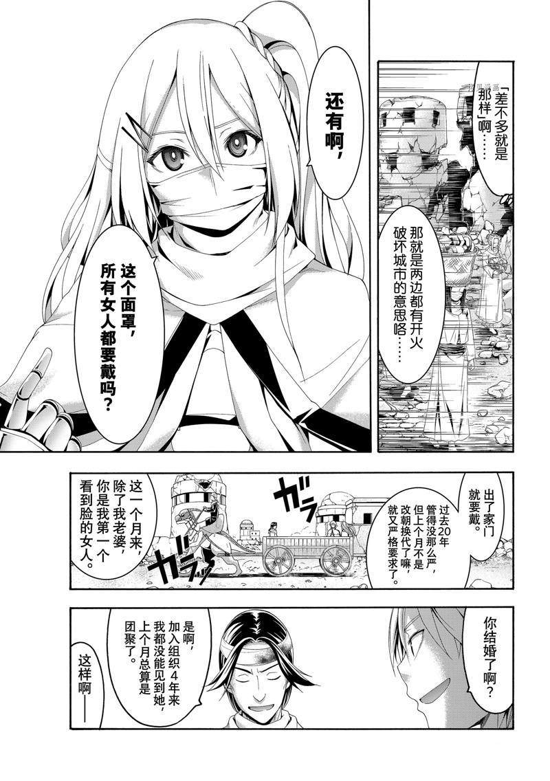 《我立于百万生命之上》漫画最新章节第69话免费下拉式在线观看章节第【19】张图片